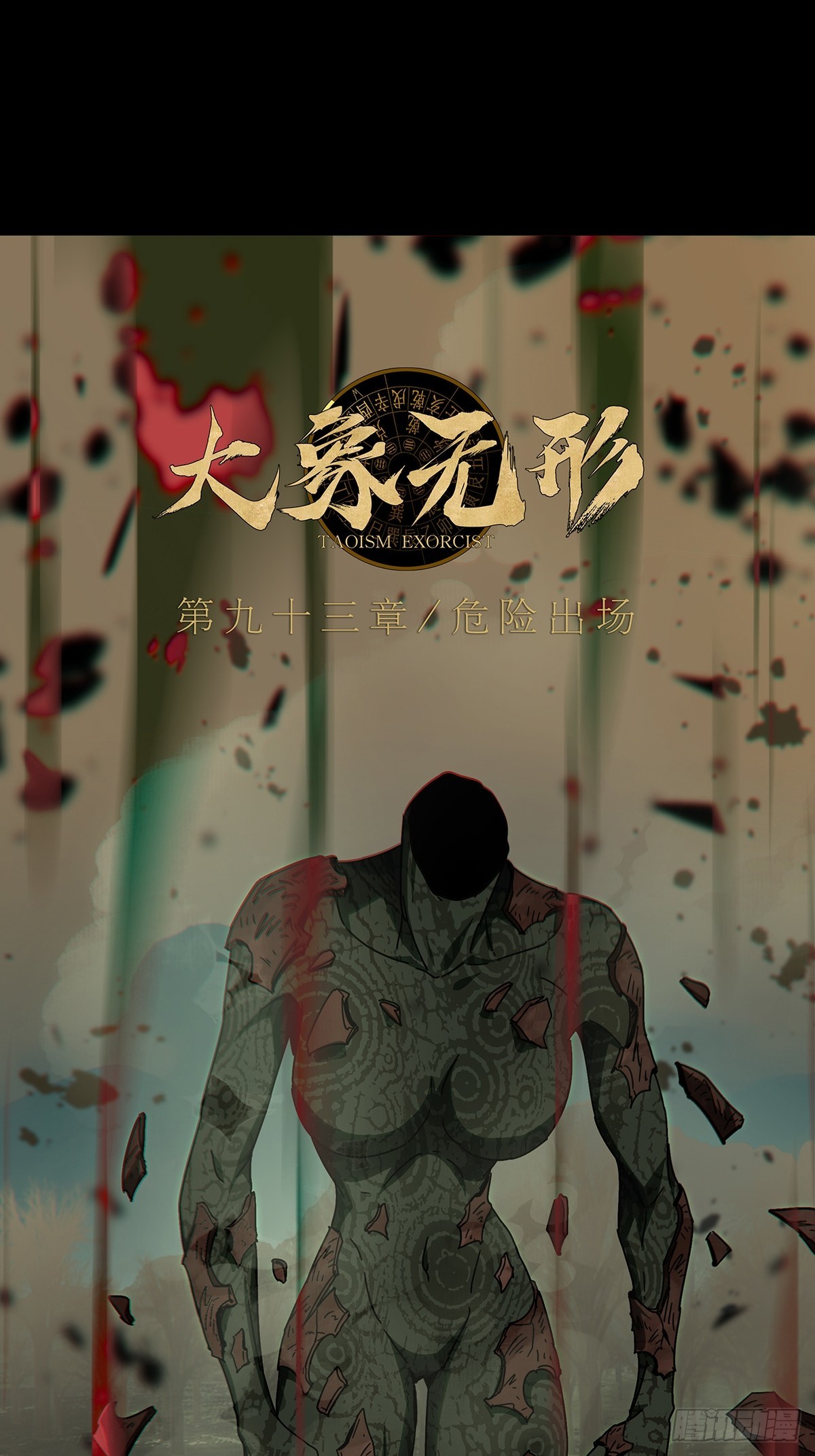 第二百七十五章_危险出场中47