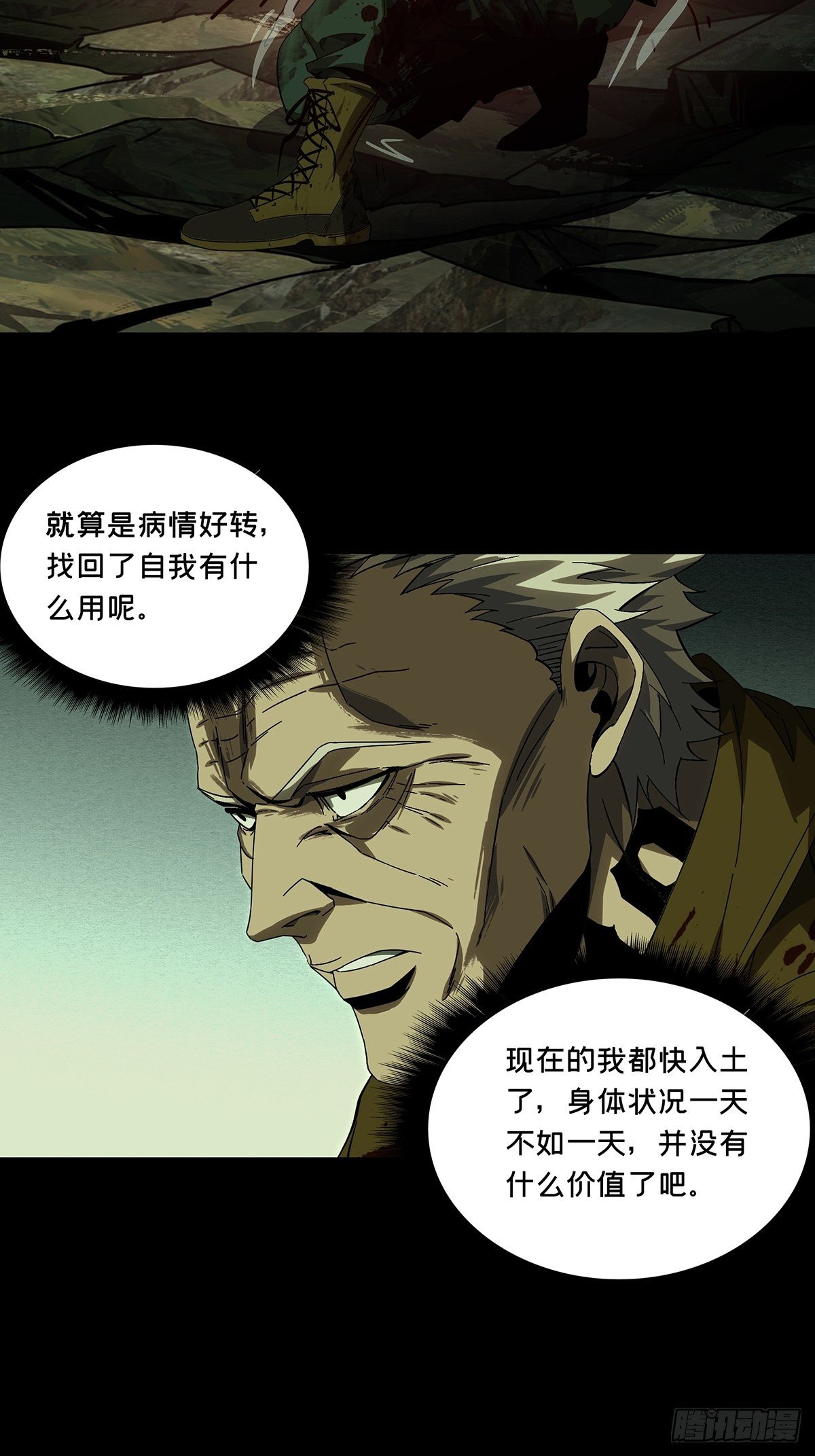 第一百五十五章_异变上4