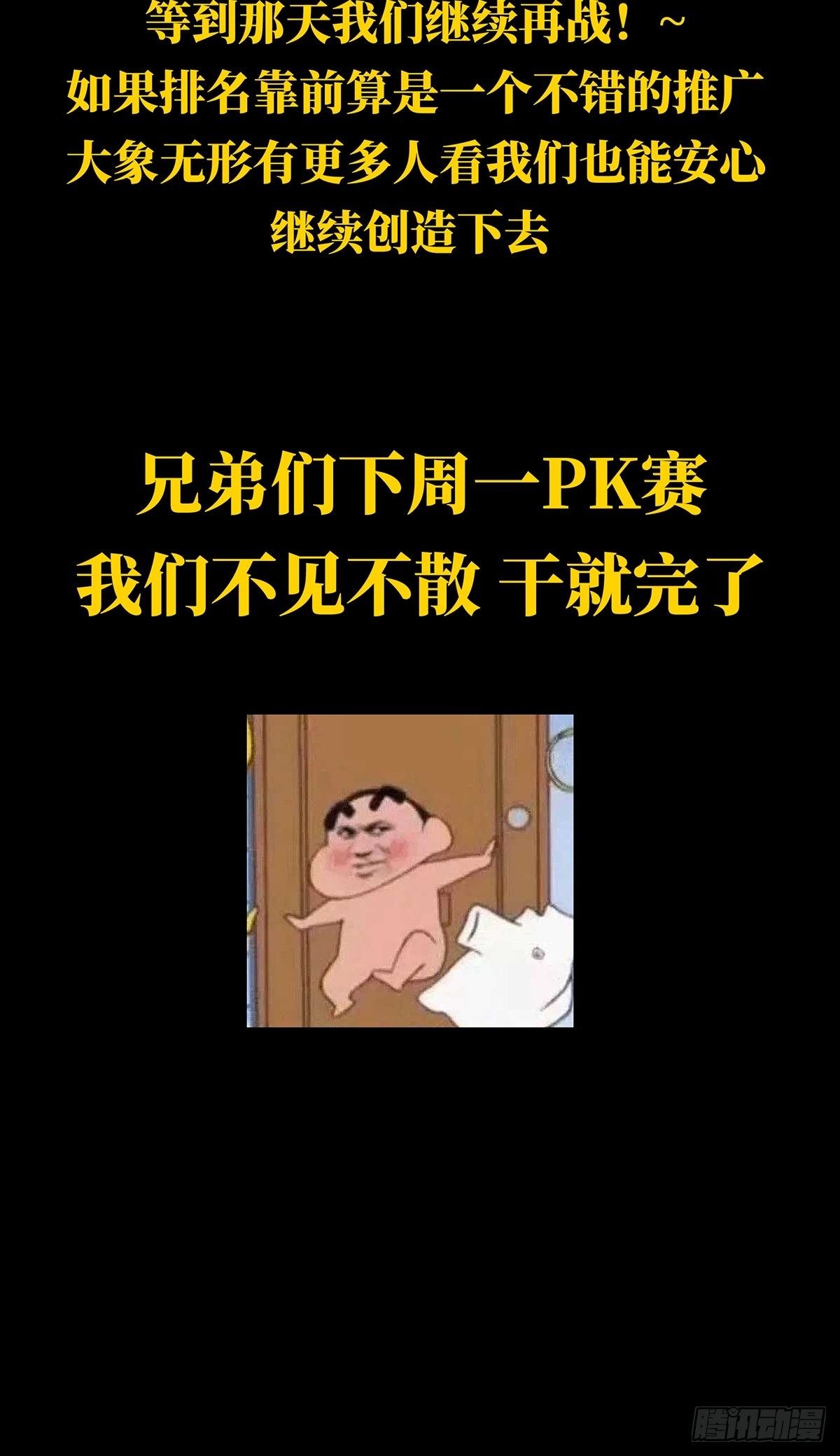 第一百四十三章_舍命上33