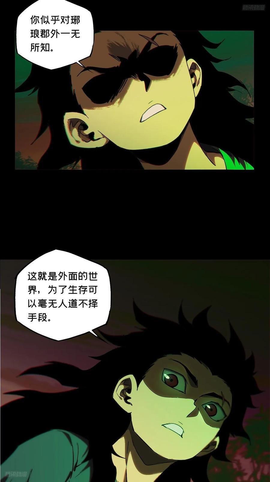 第三百三十八章_因果下10