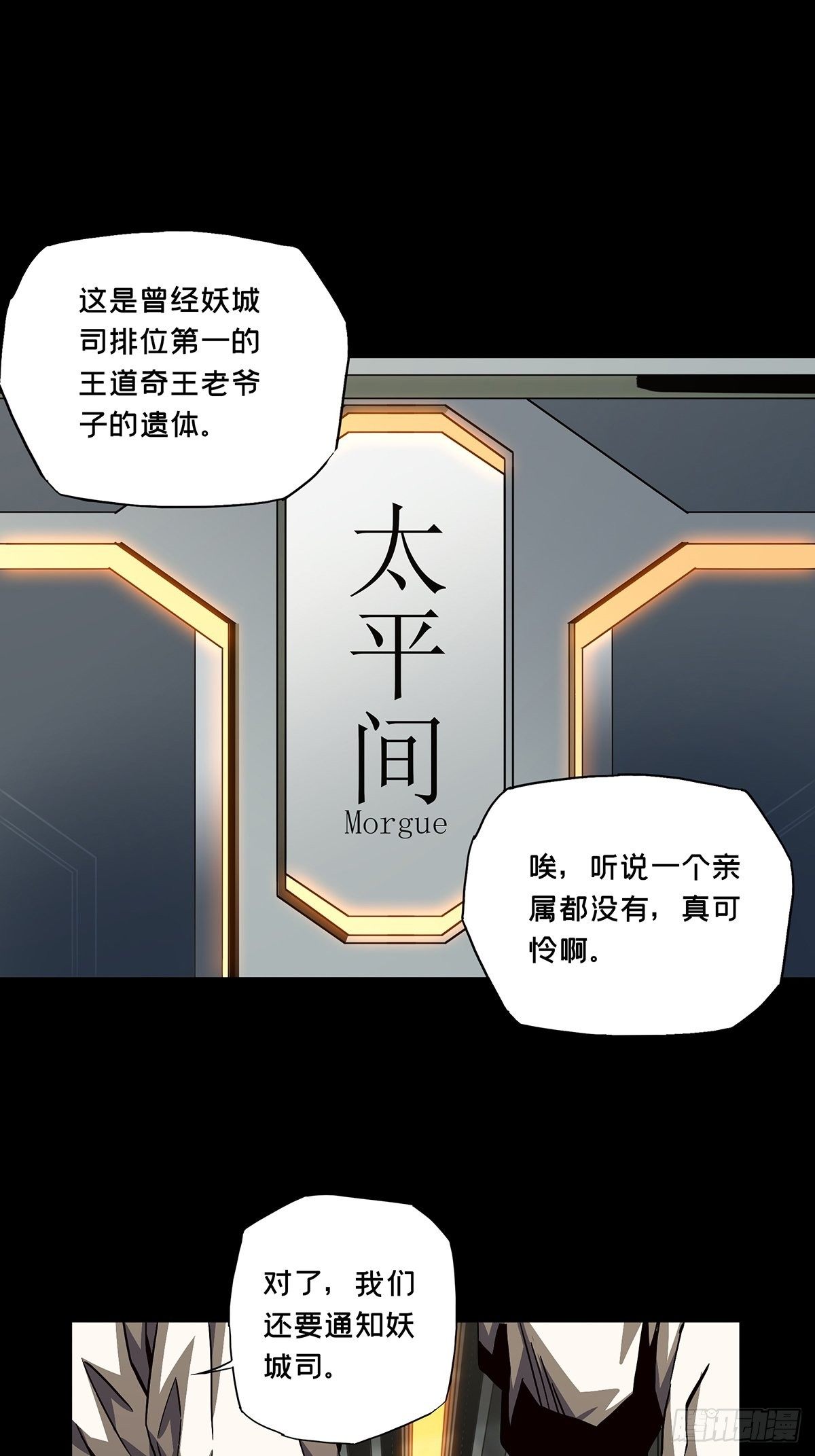 第一百三十八章_我是王道奇中16