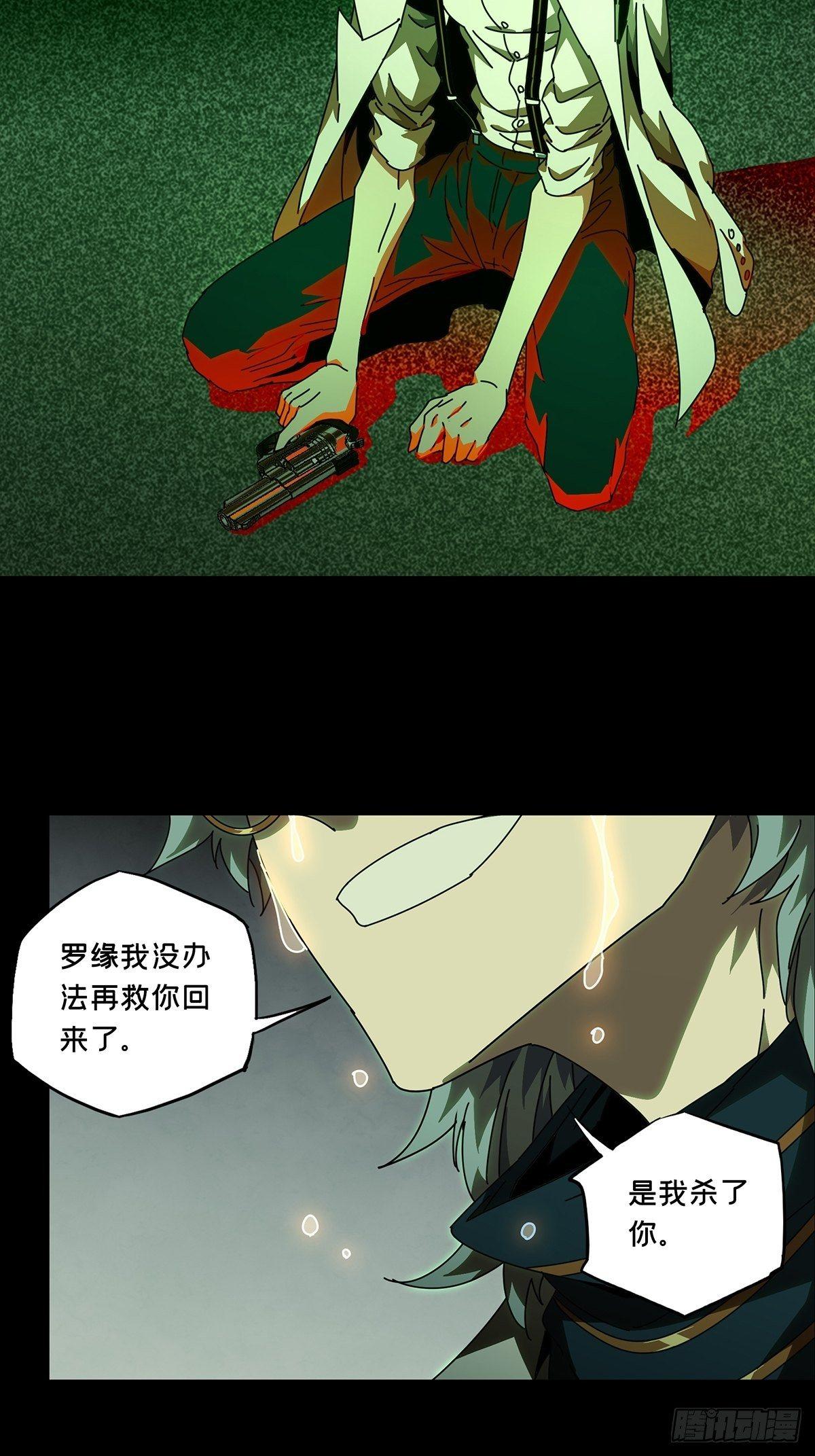 第七十六章_真相下4