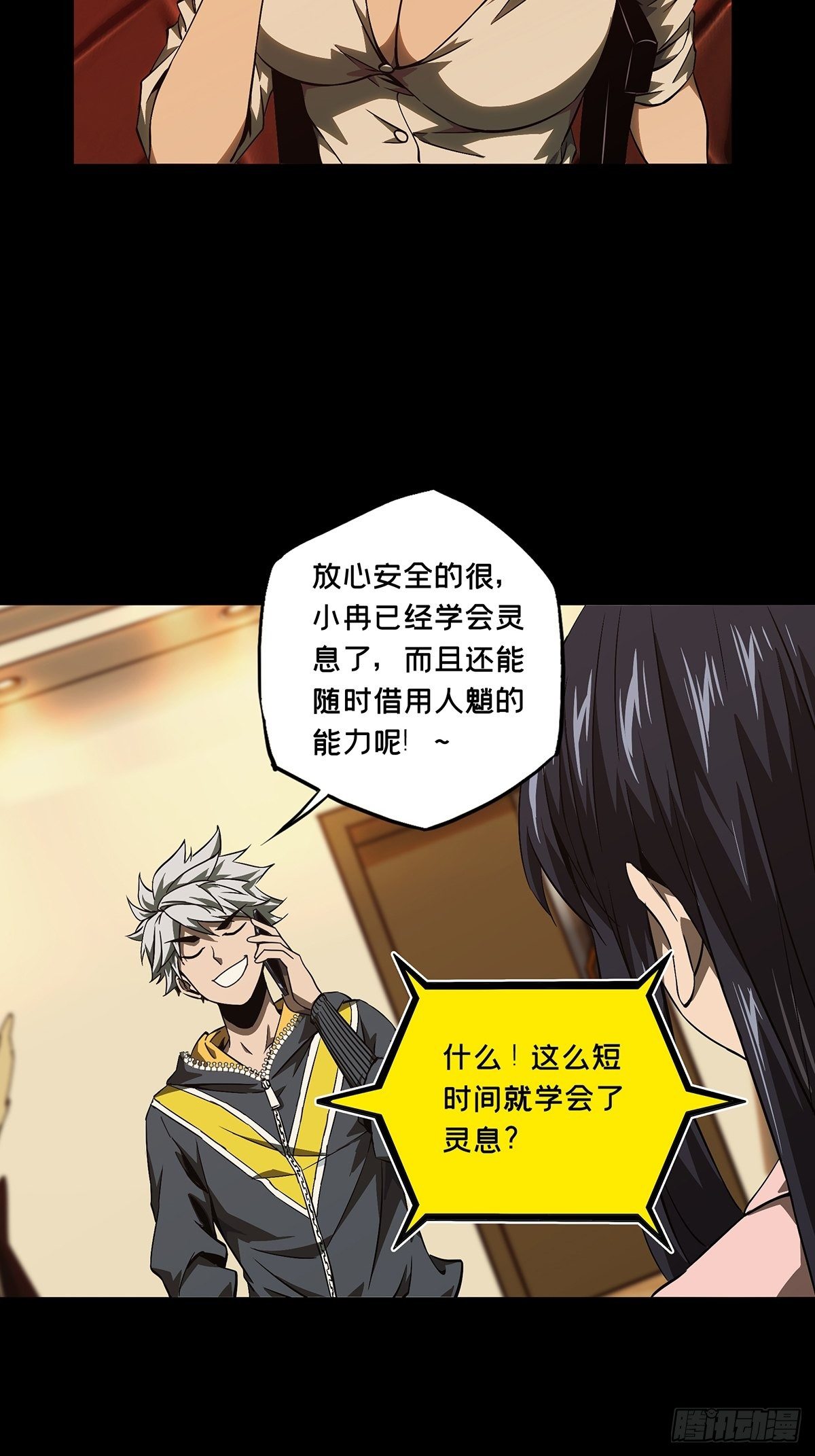 第一百一十四章_强者登场中20
