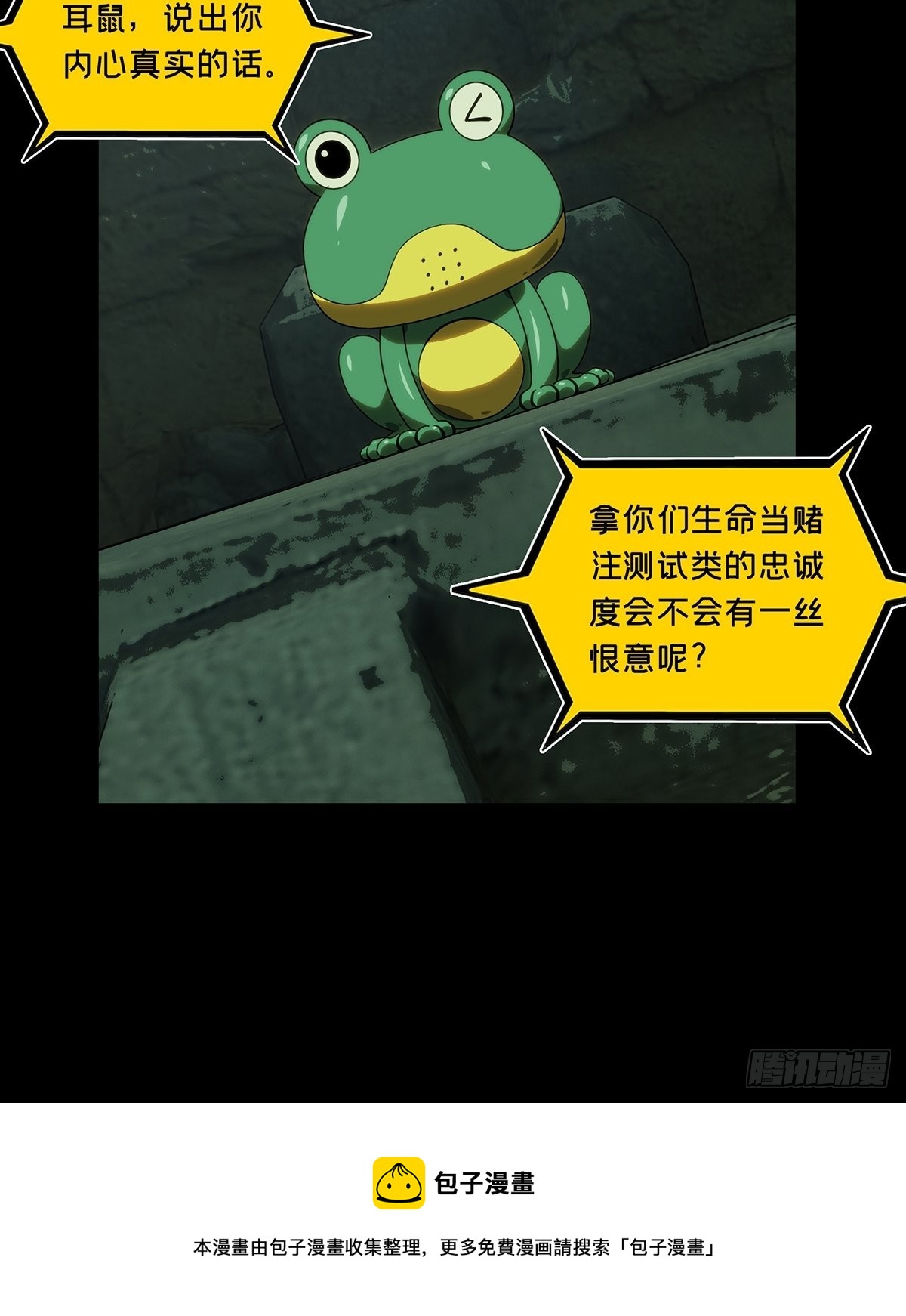 第二百一十七章_新师父下20