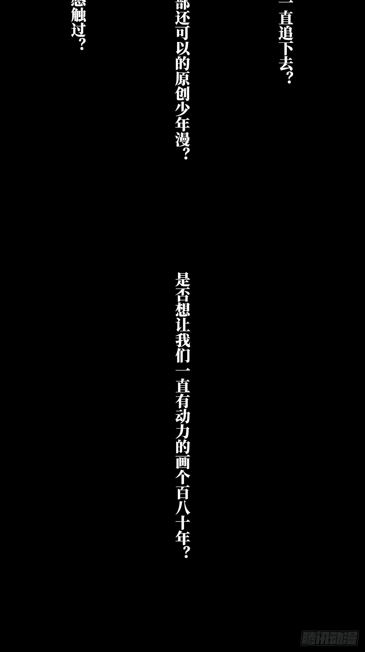 顶上战争的公告3