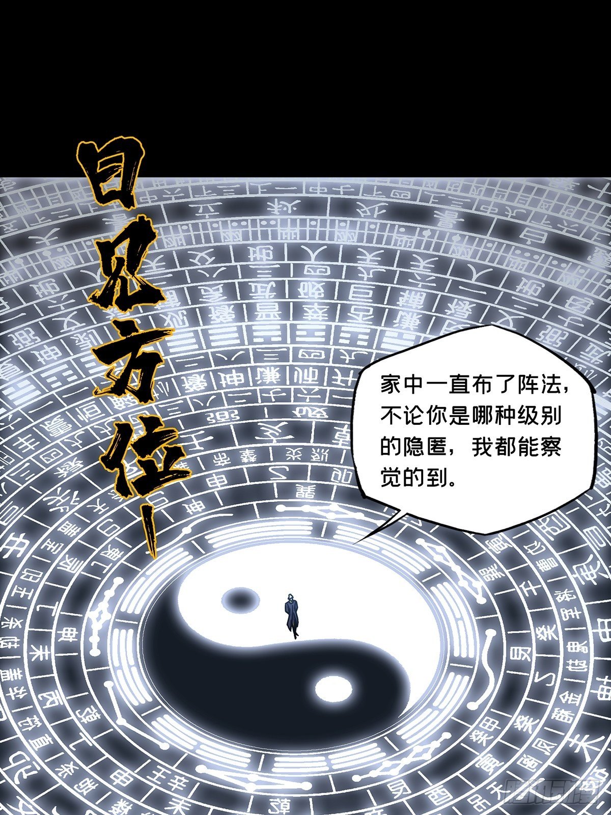 第二百一十二章_是敌是友上22