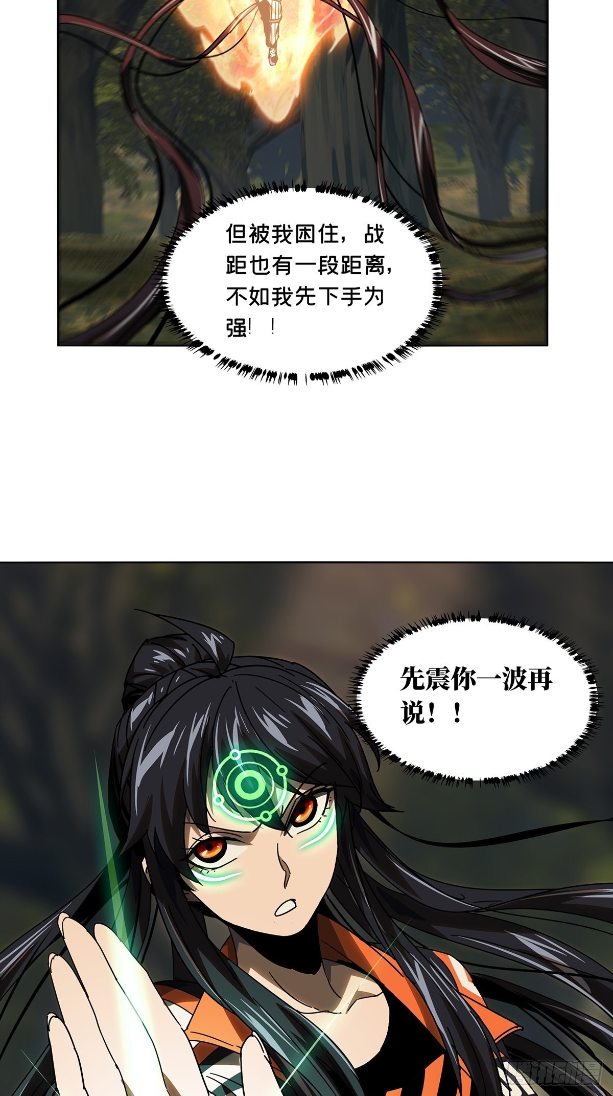 第二百三十三章_小巫主中2