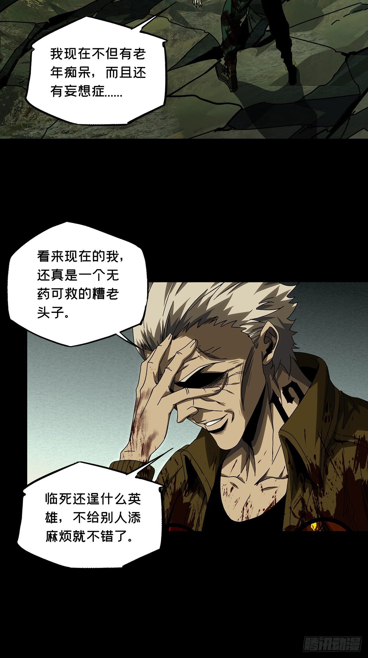 第一百五十四章_本我下21