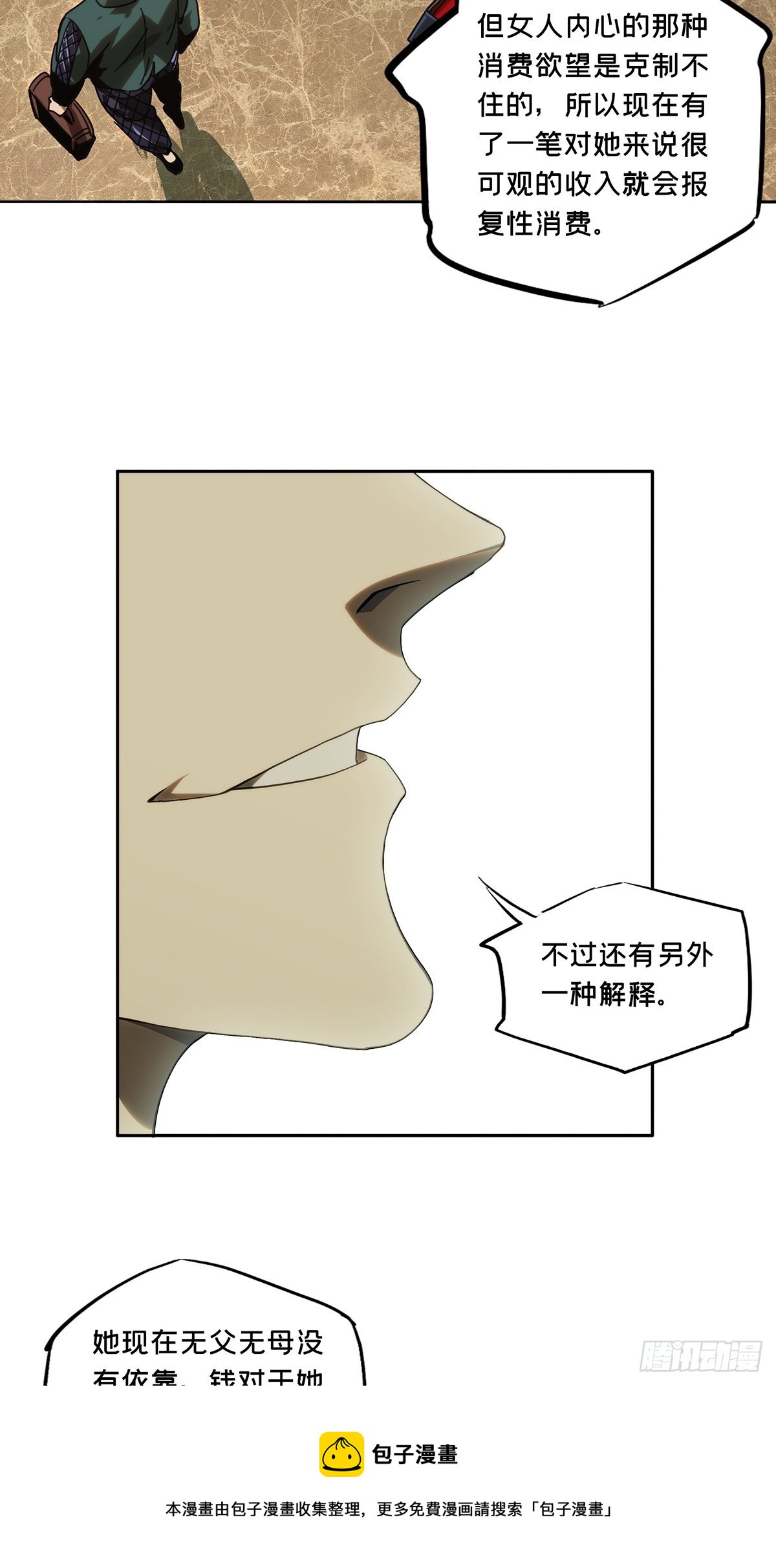 第二百一十五章_新师父上20