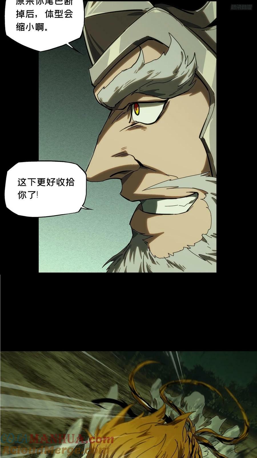 第三百二十一章_巍东之虎上6