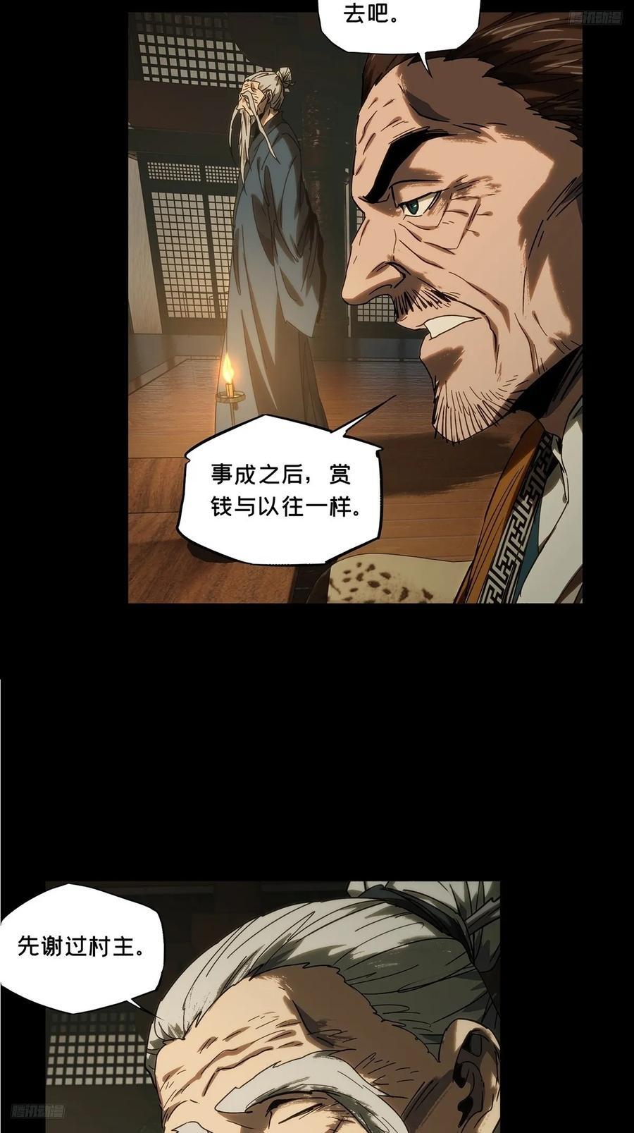 第三百四十六章_心死中4