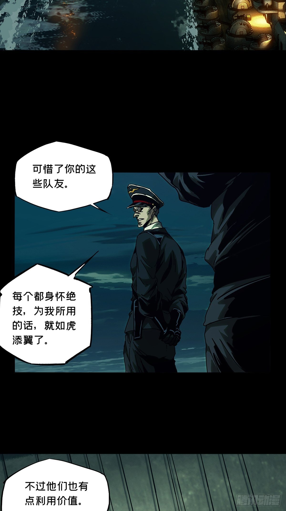 第一百四十八章_能力下20