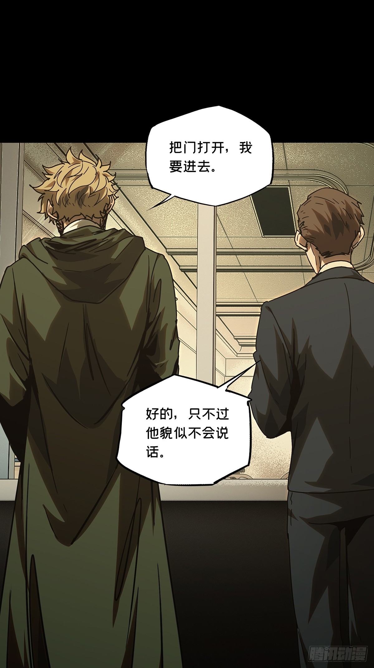 第二百七十八章_天生恶人中27