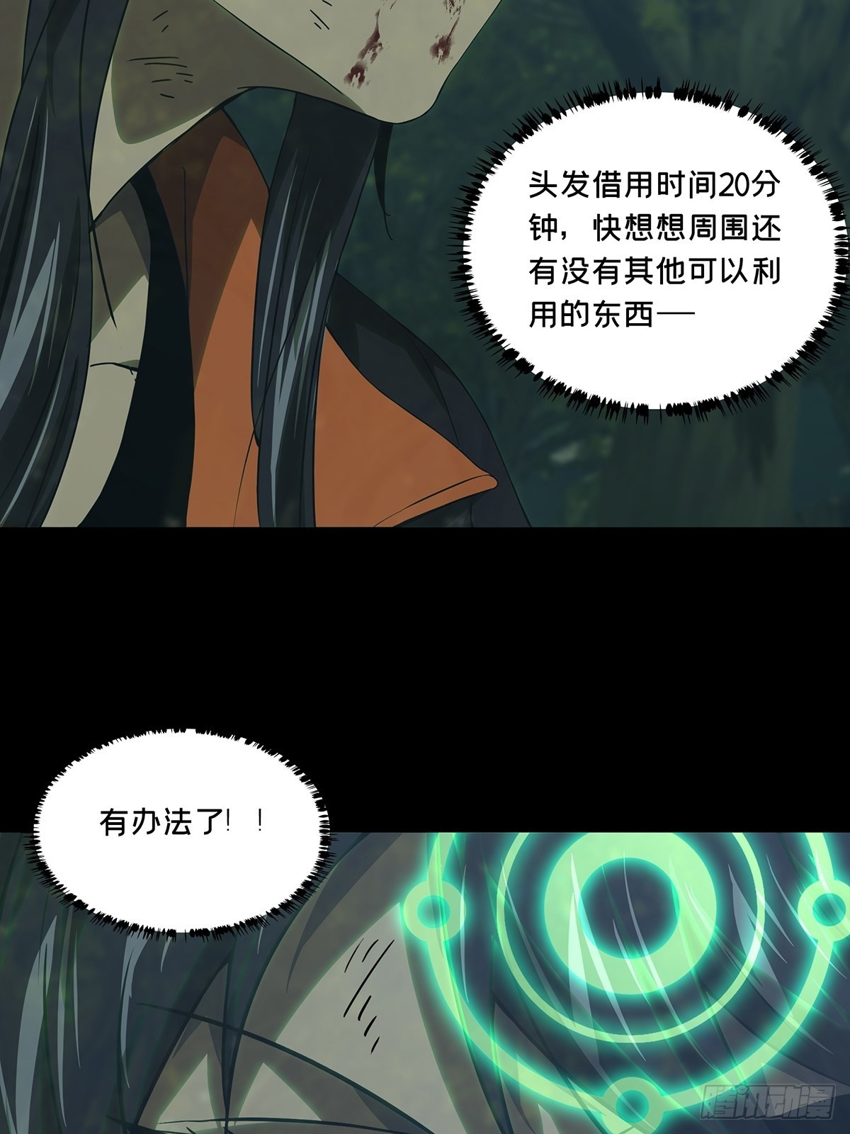 第二百五十一章_最后一夜中46