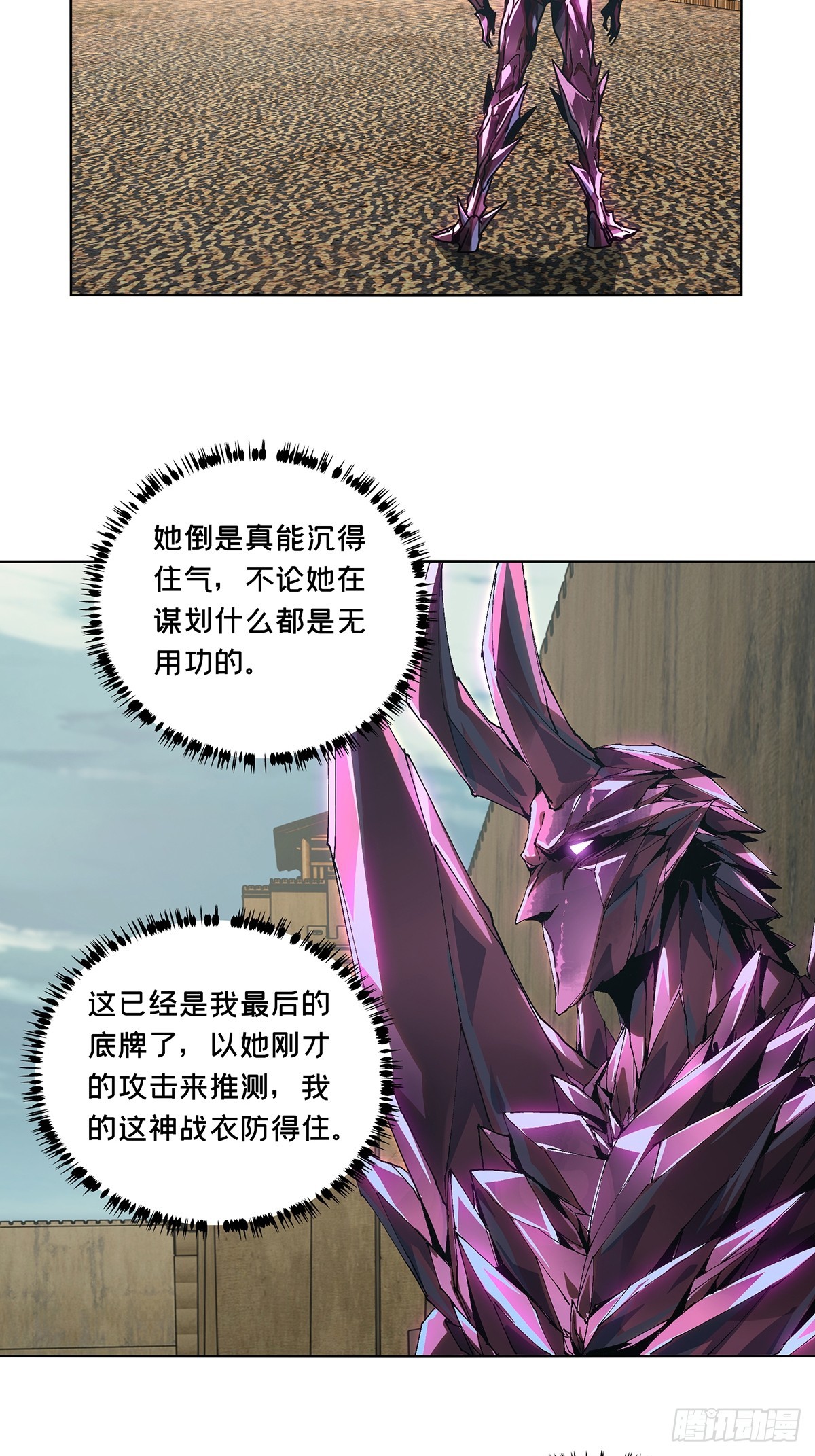 第二百六十三章_决赛开始中2