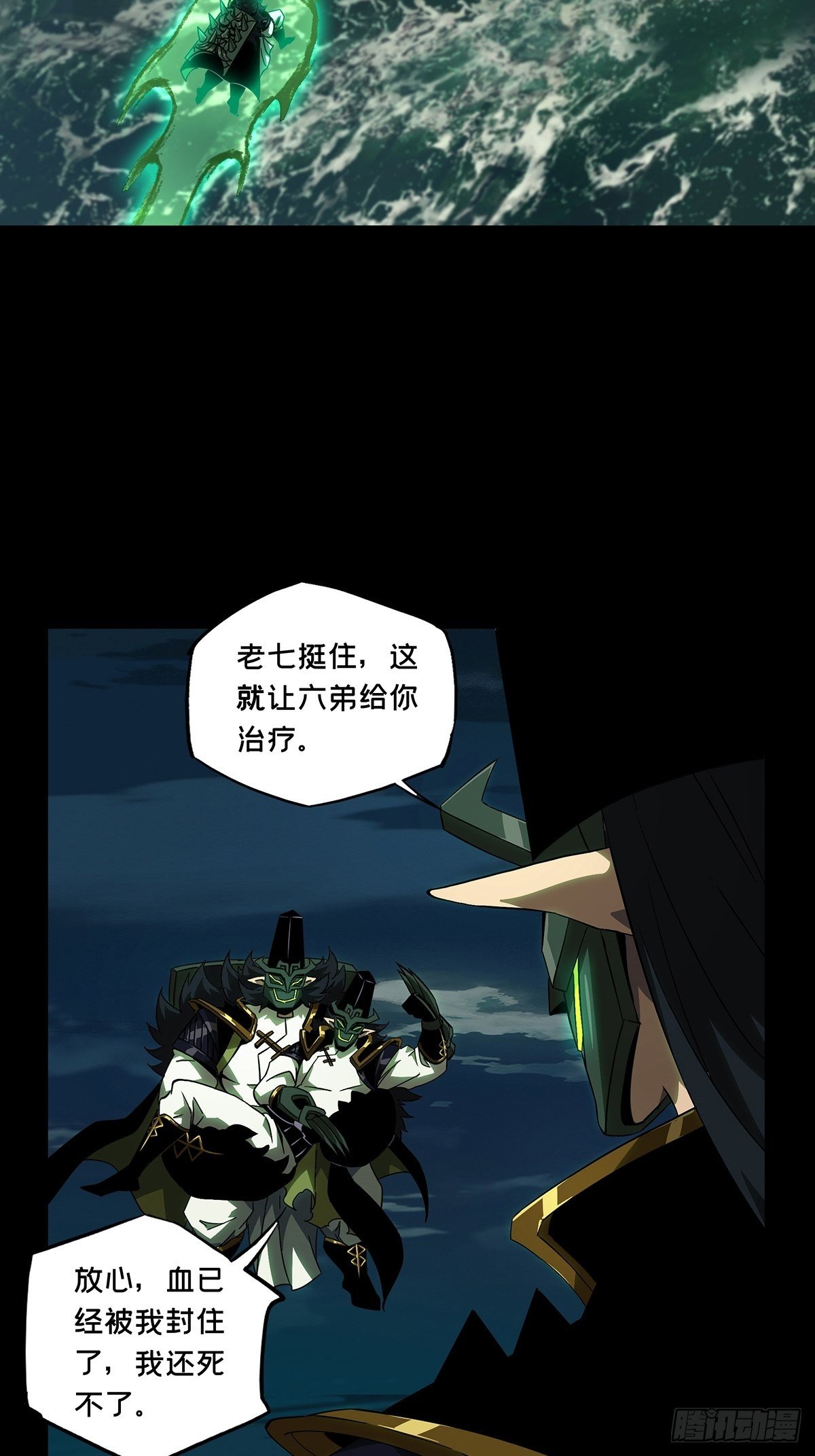 第一百一十三章_强者登场上17