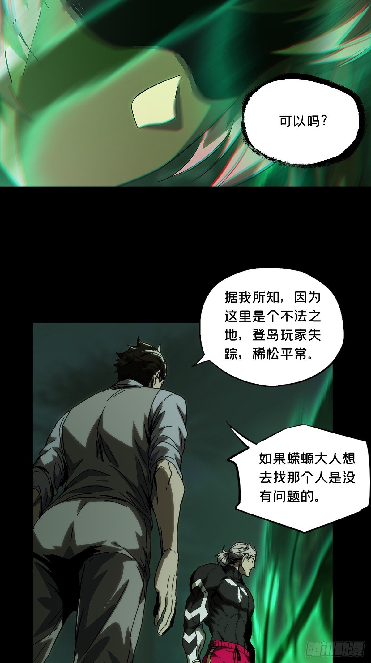 第一百七十三章_登岛上15