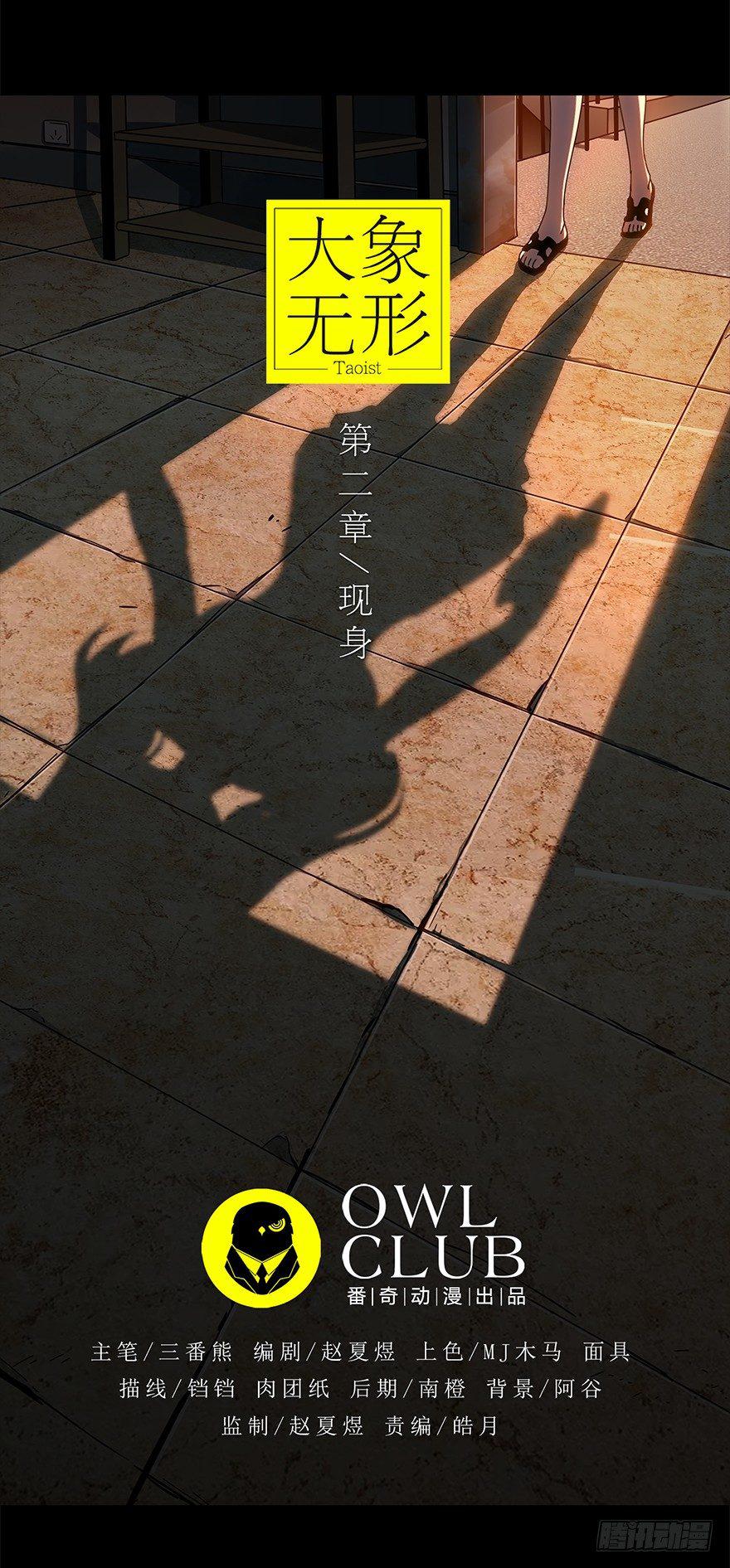 第二章_现身上12
