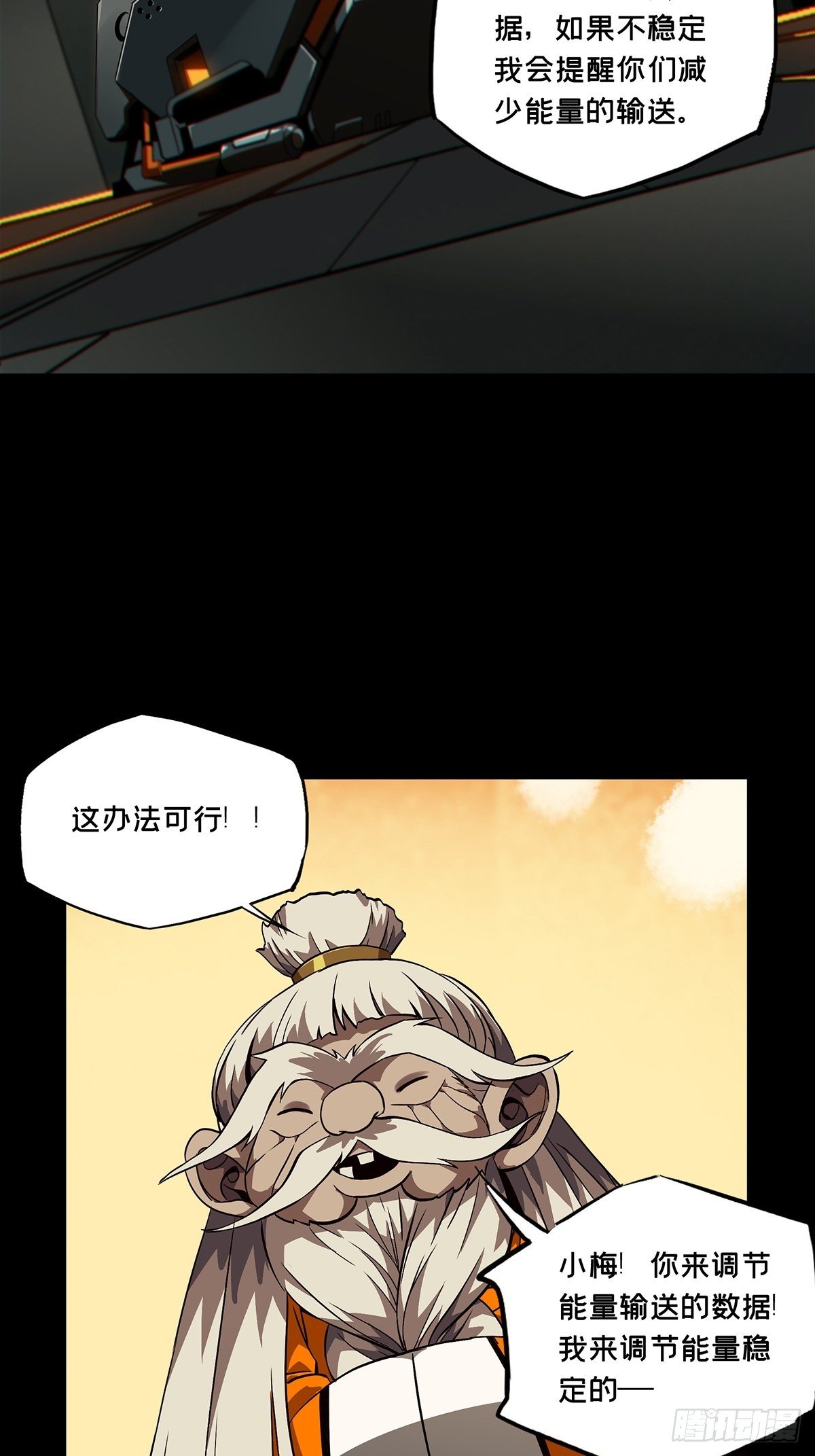 第一百一十六章_灵域上23