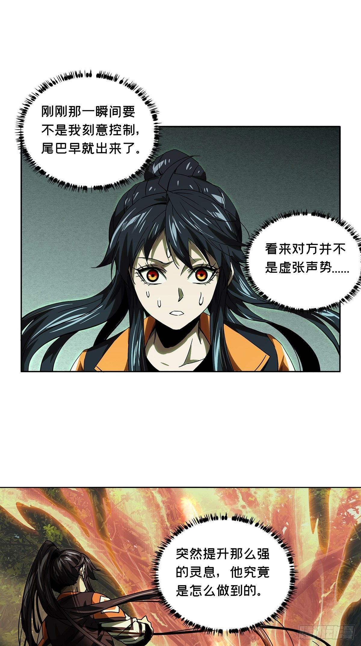 第二百三十三章_小巫主中0