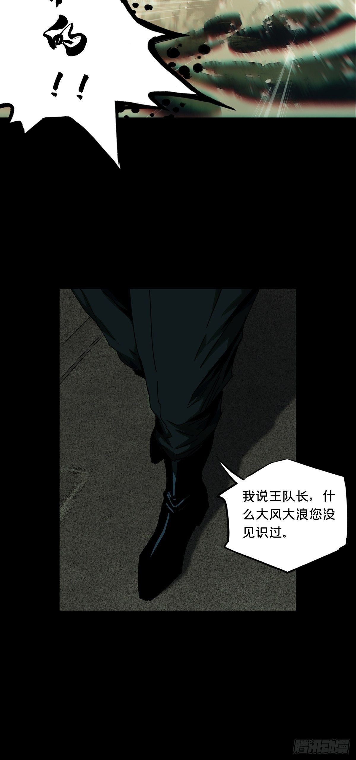 第一百四十八章_能力下9