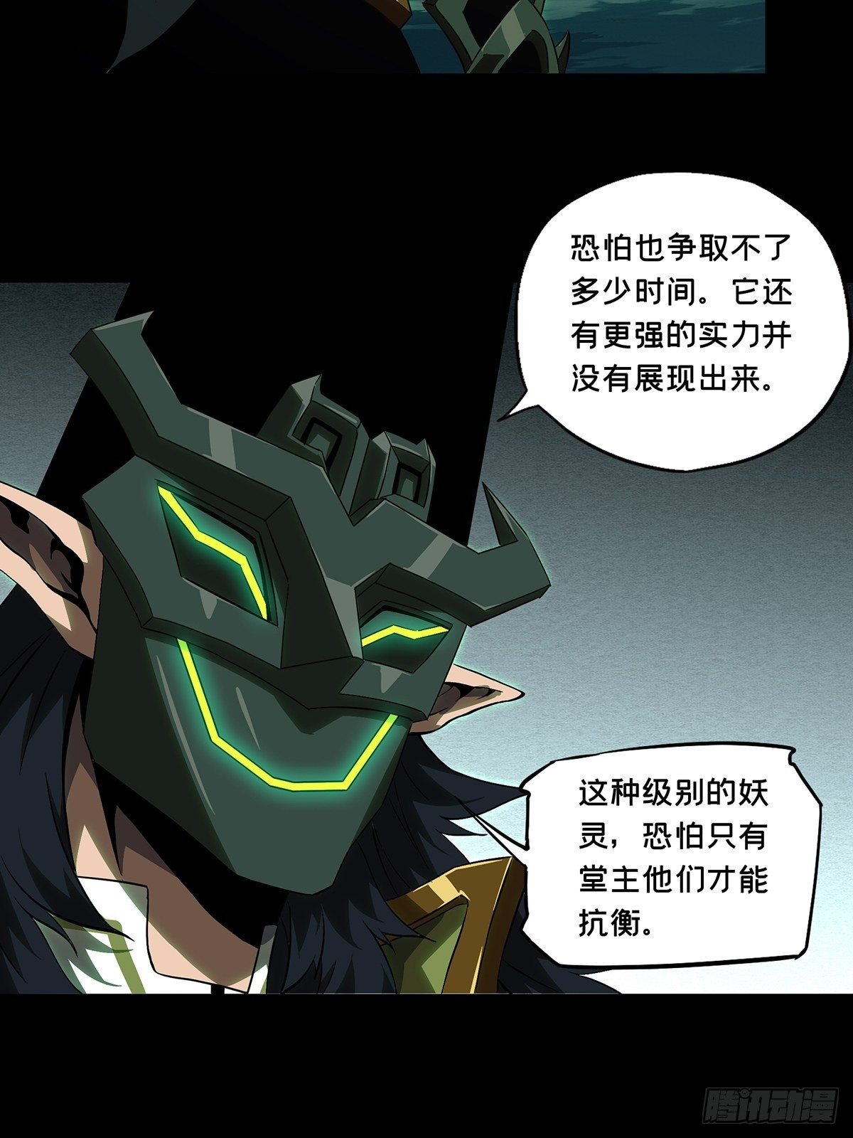第一百一十三章_强者登场上30