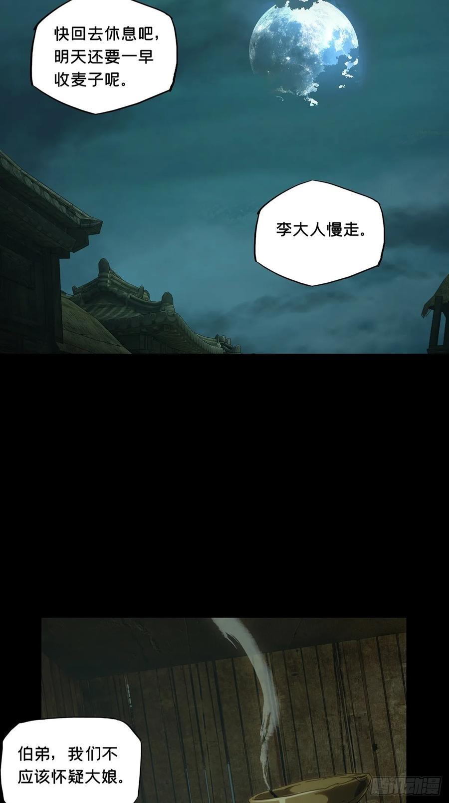 第三百四十五章_心死上29
