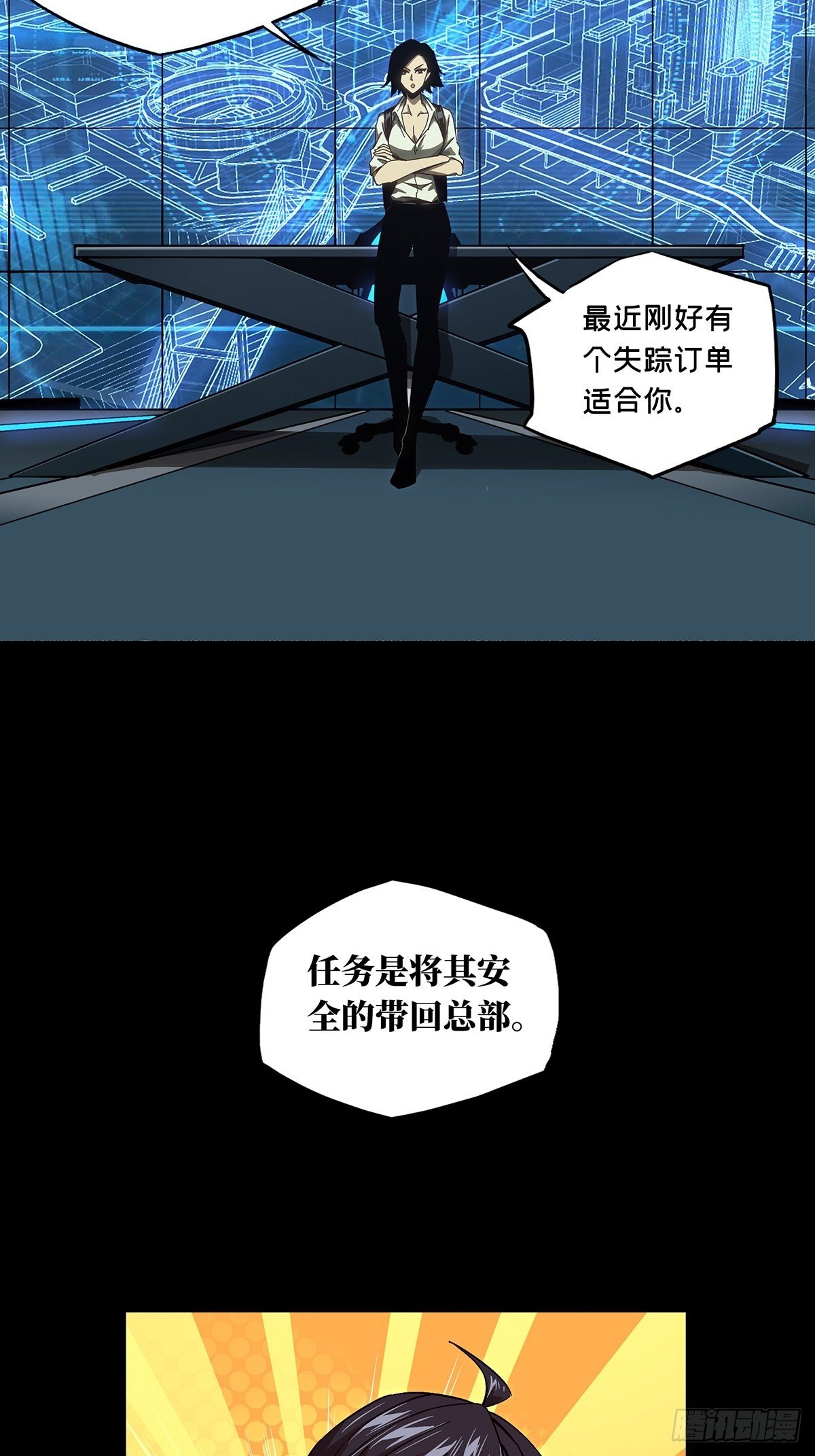 第一百三十五章_任务中33