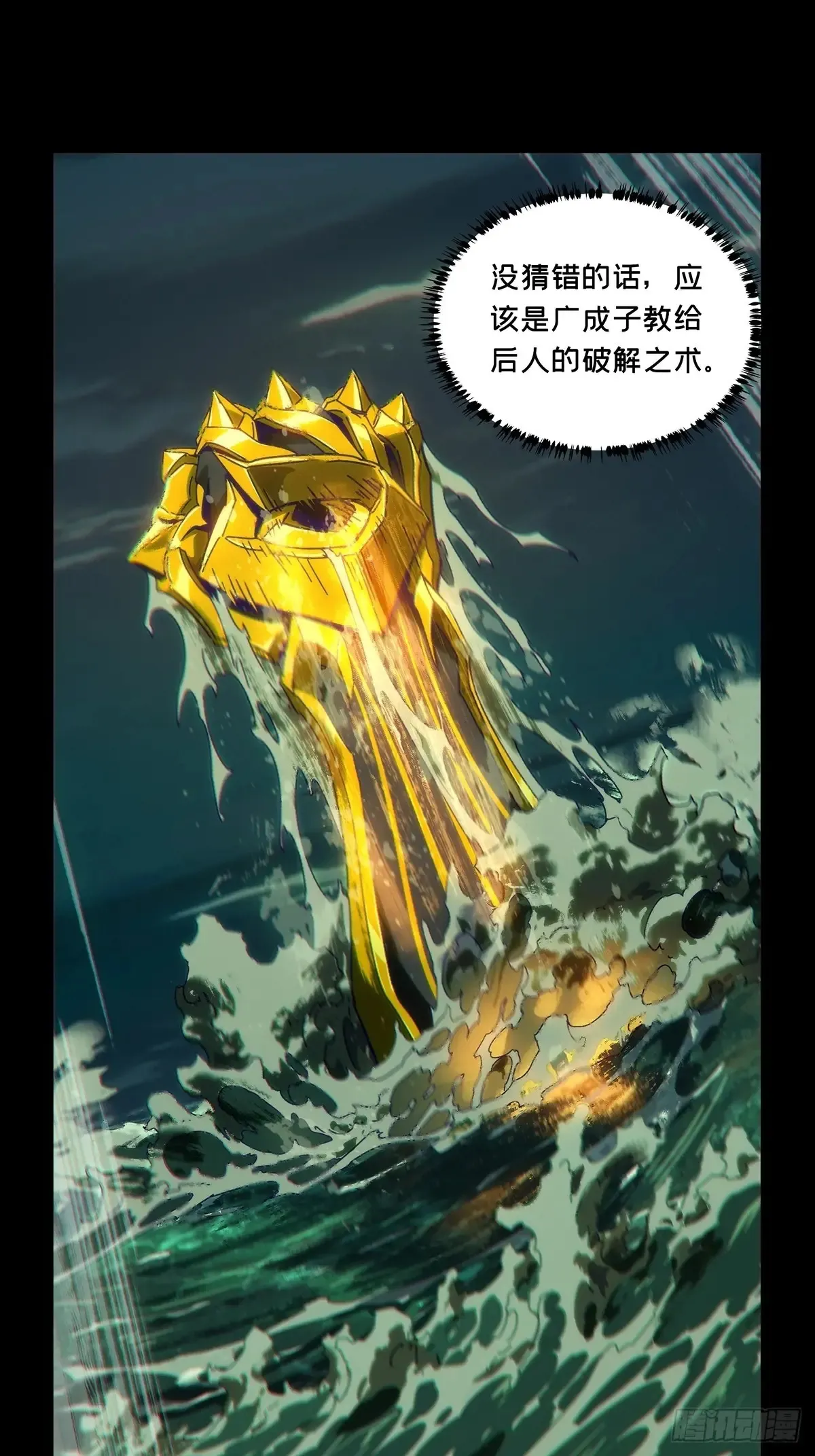 第四百零一章/身外身法上41
