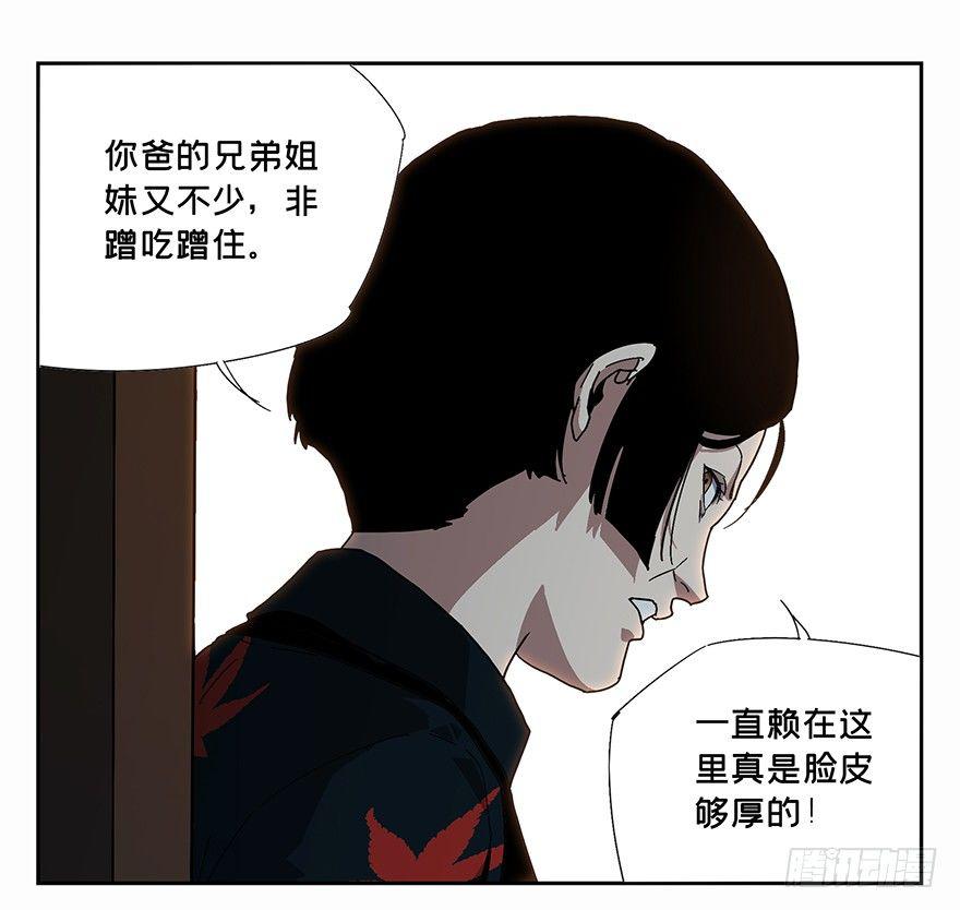 第五章_人魈上24