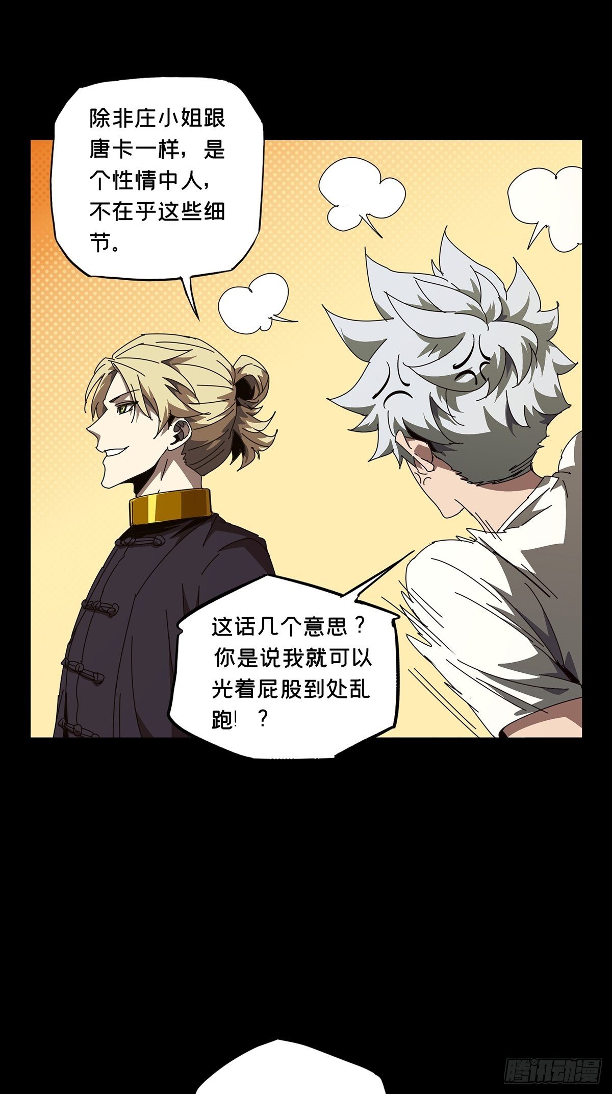 第一百零五章_来临中6