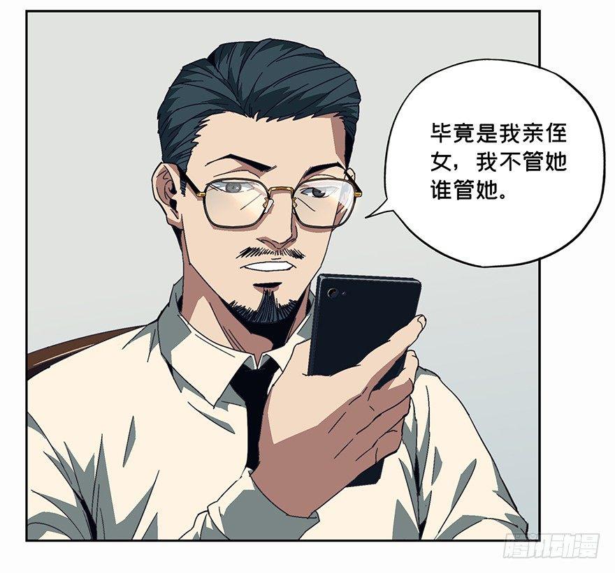 第五章_人魈上33