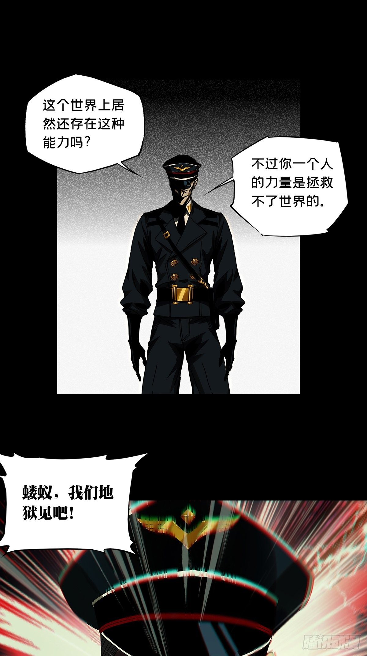 第一百四十九章_致敬上19