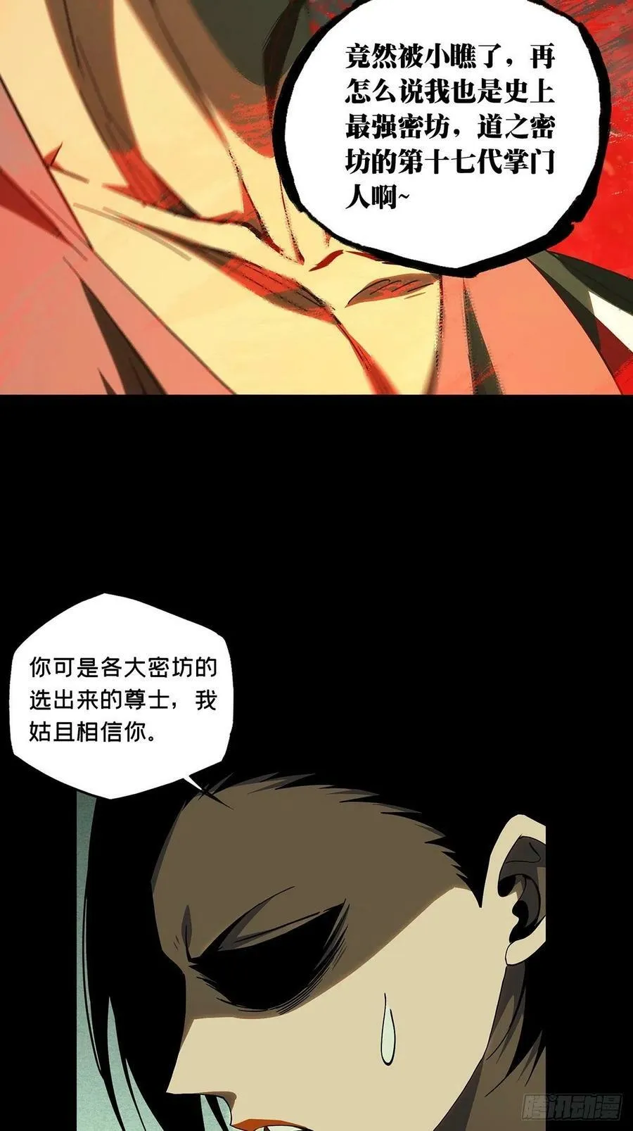 第二百一十八章_鲜于修上33