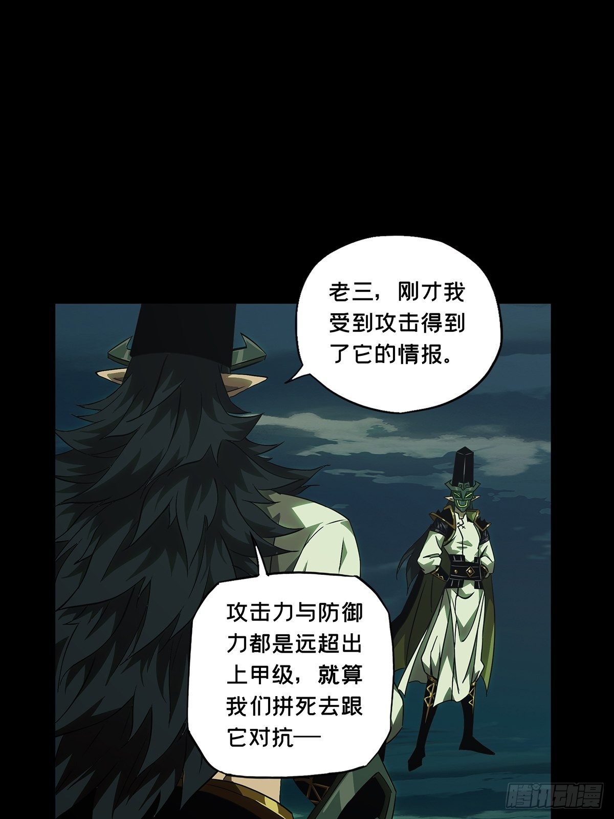 第一百一十三章_强者登场上29