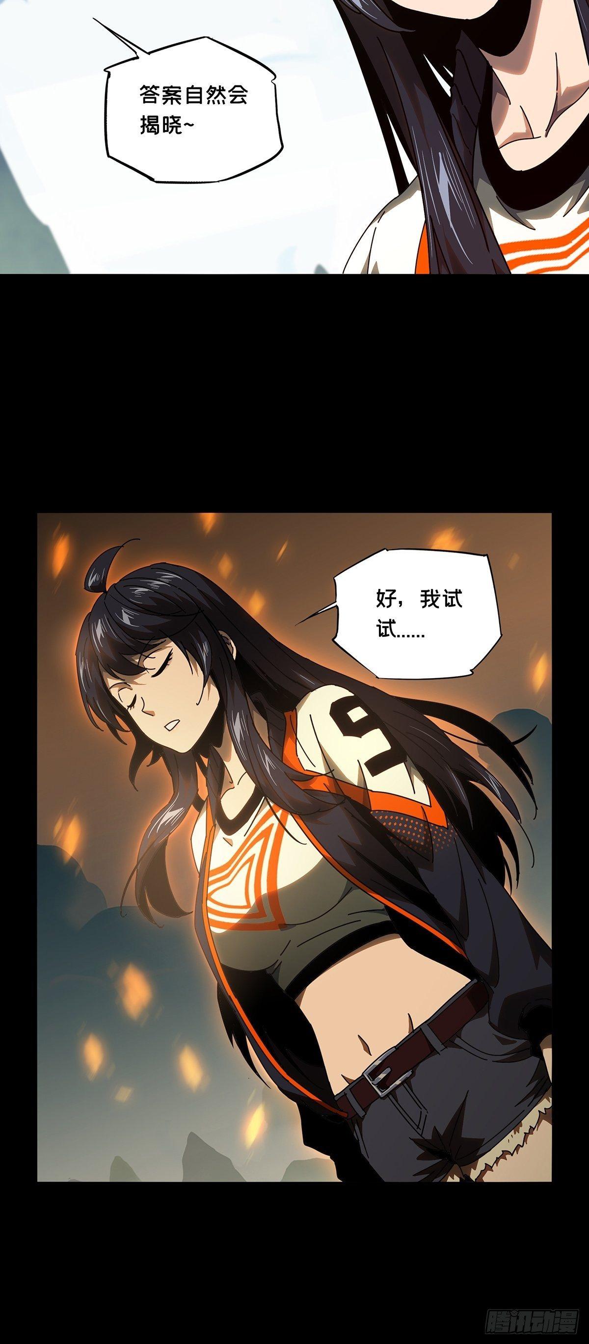 第一百零三章_上古妖灵下28