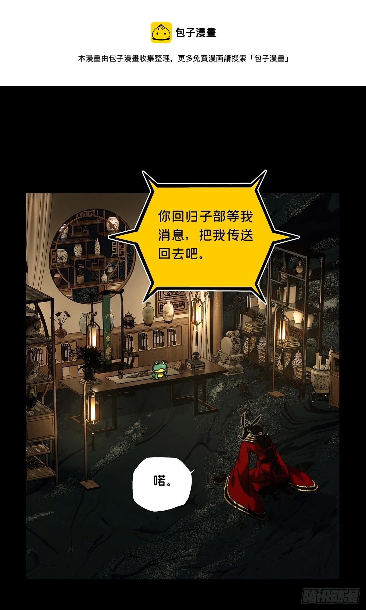 第二百一十四章_是敌是友下0