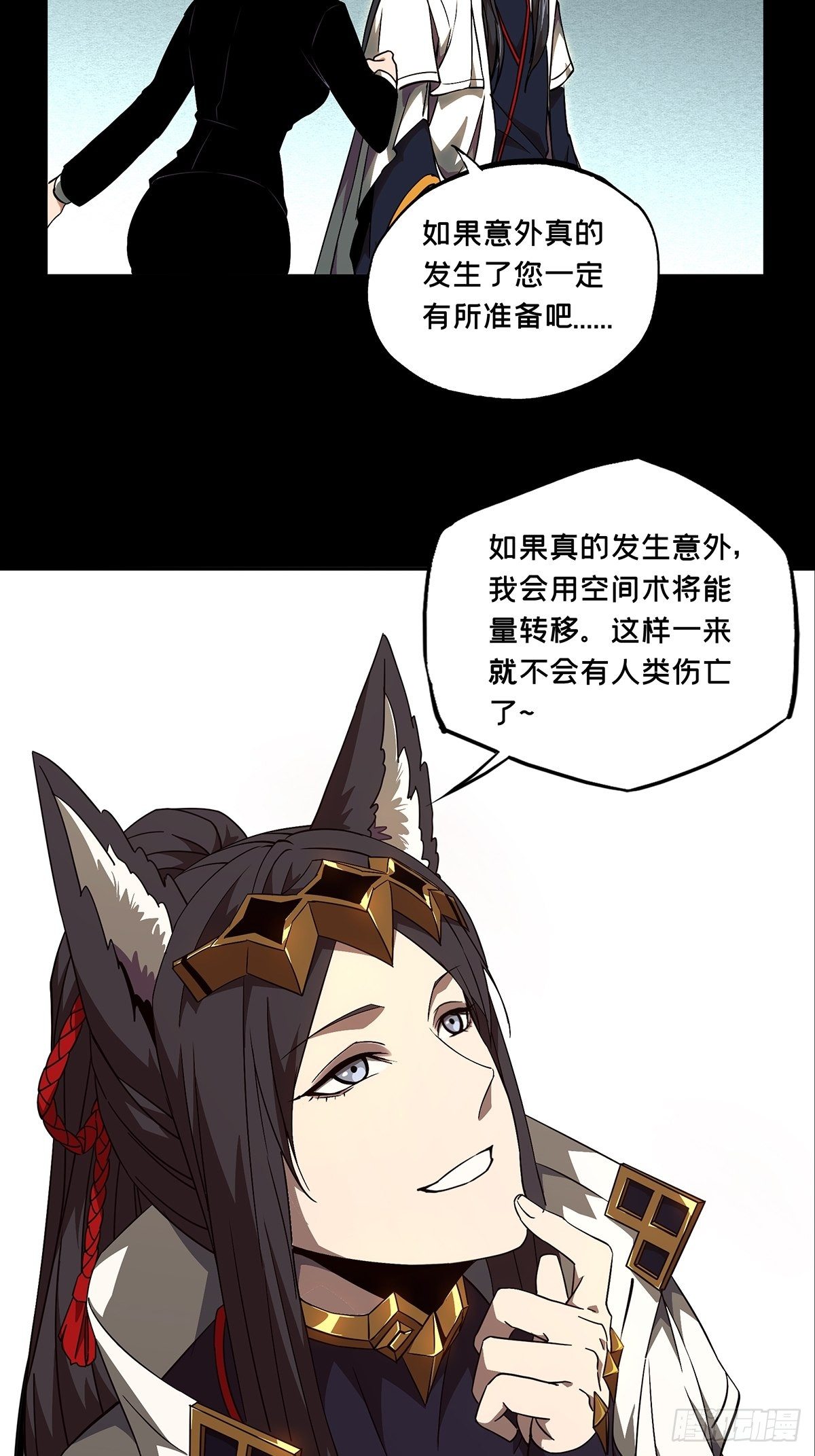 第一百一十七章_灵域中23