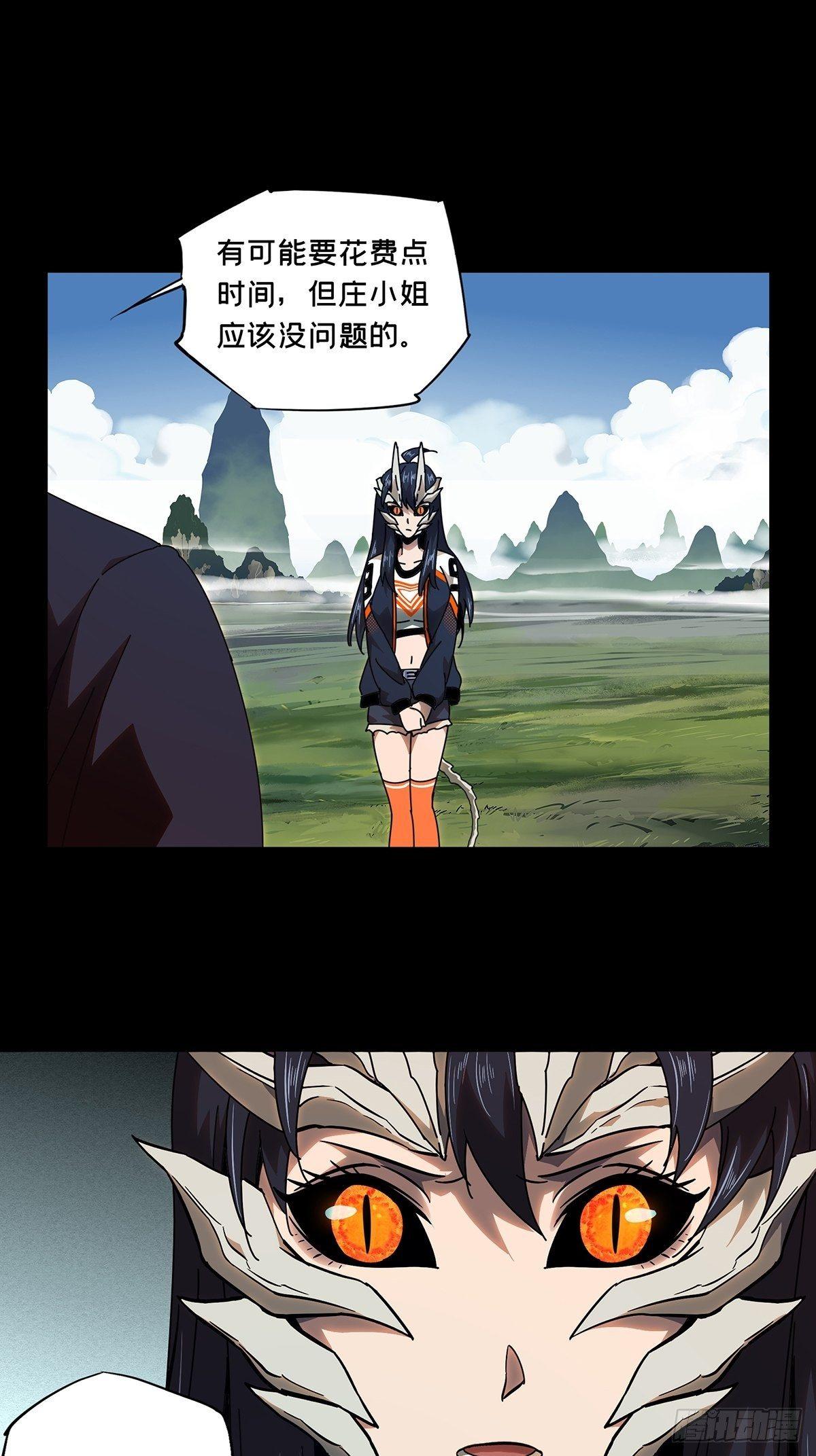 第一百零一章_上古妖灵上9