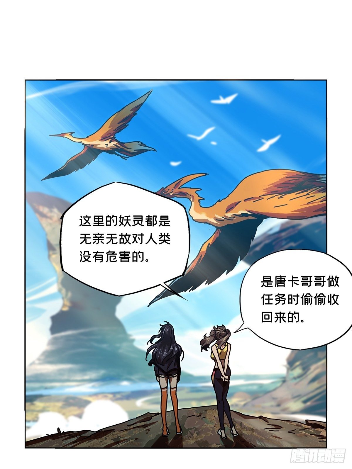 第一百六十五章_牙牙中6