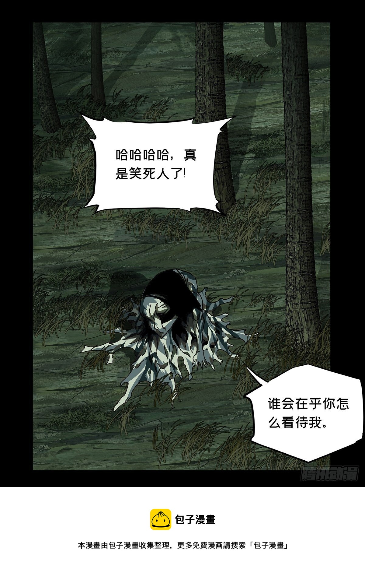 第二百零八章_飞蛾扑火下16