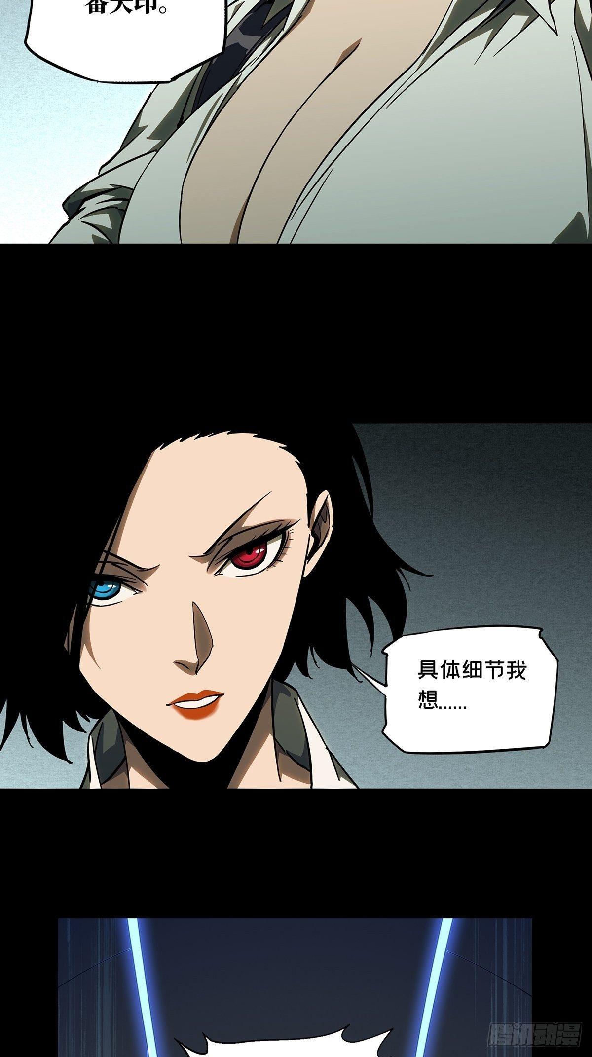 第八十七章_番天印中20