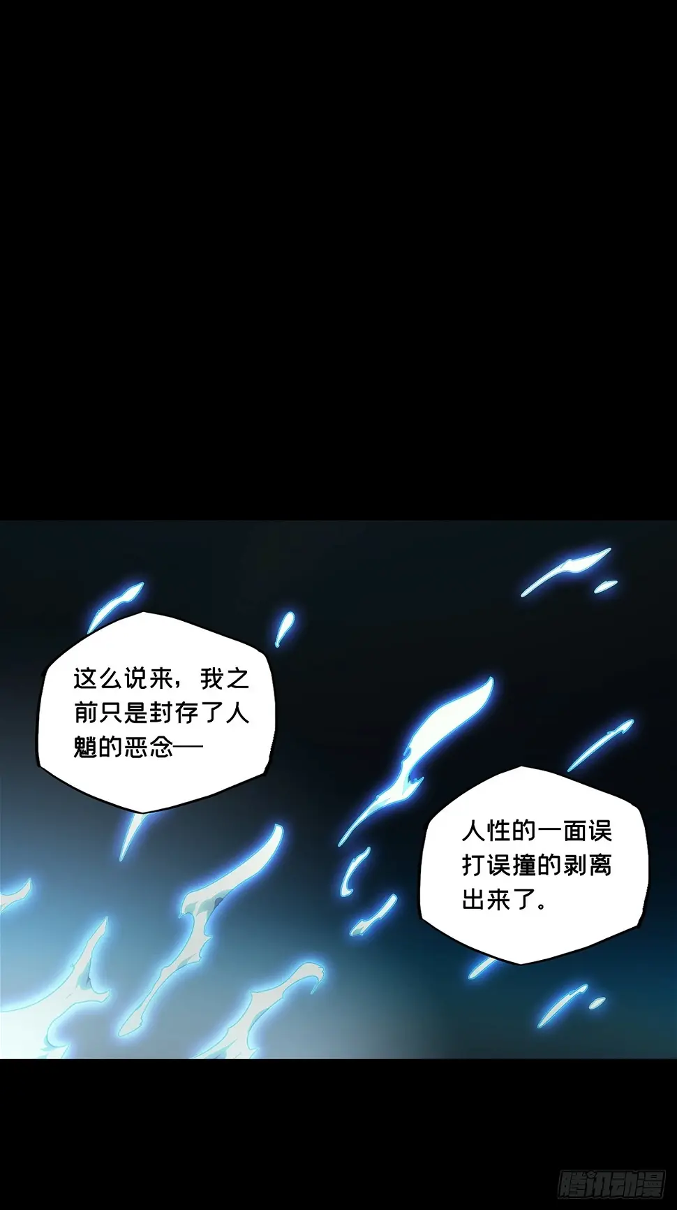 第二百九十二章_入侵上21
