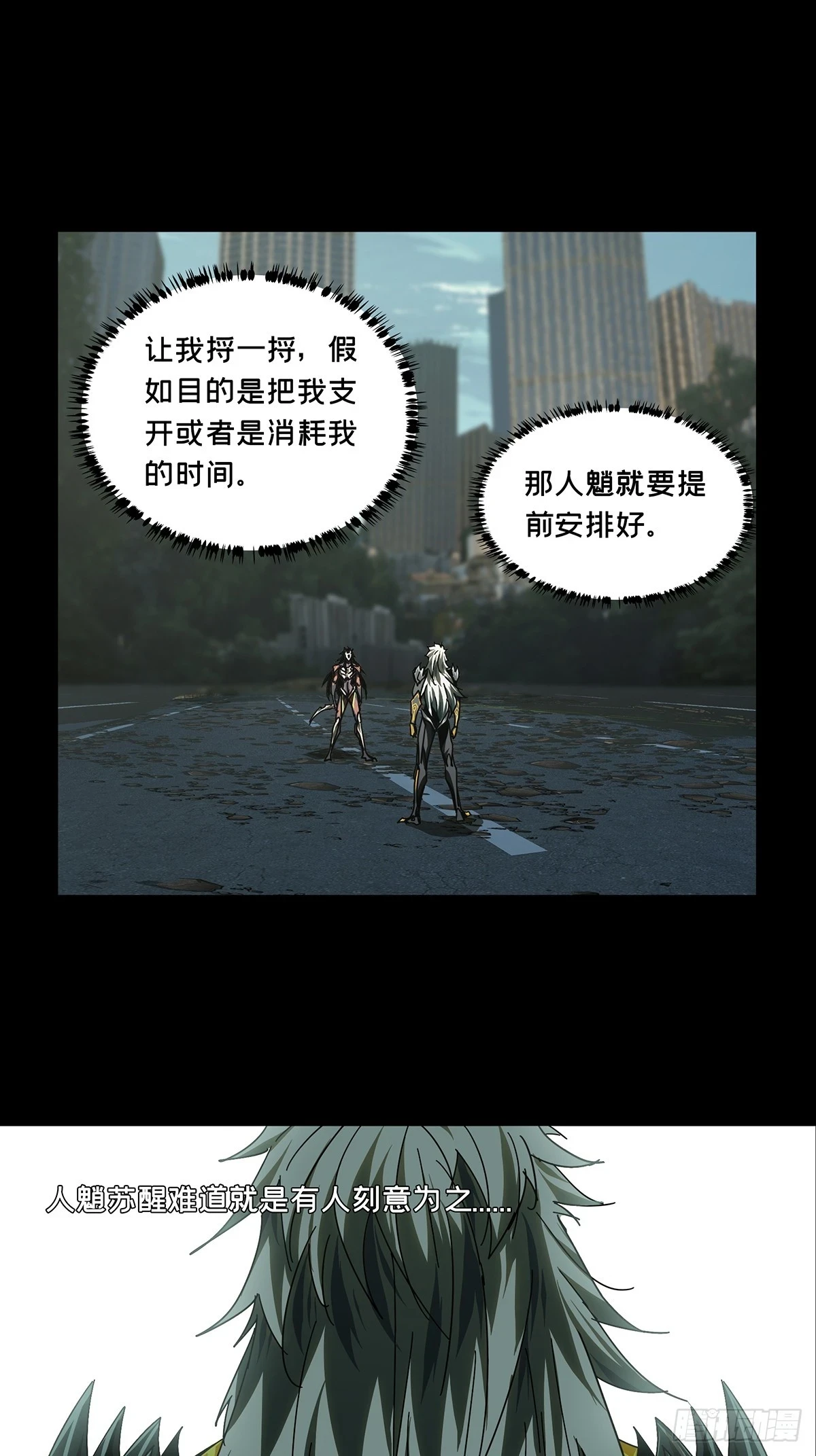 第二百九十一章_目标下29