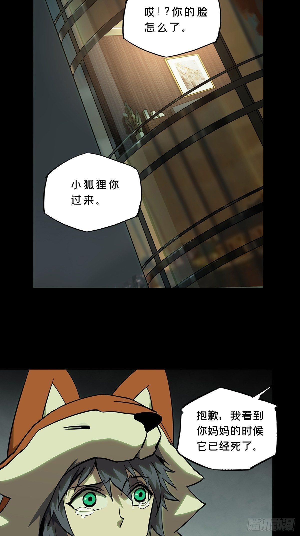第八十五章_神秘组织下23