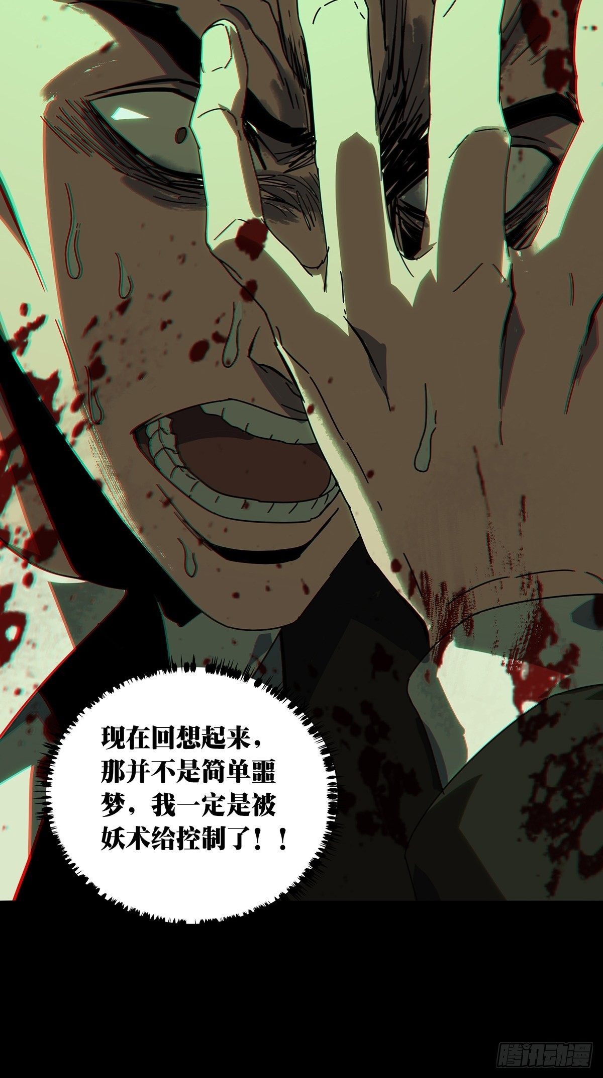 第二百五十六章_入侵上24