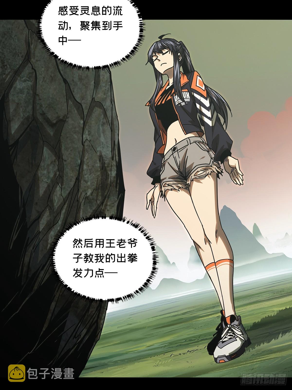 第二百六十七章_出其不意下12