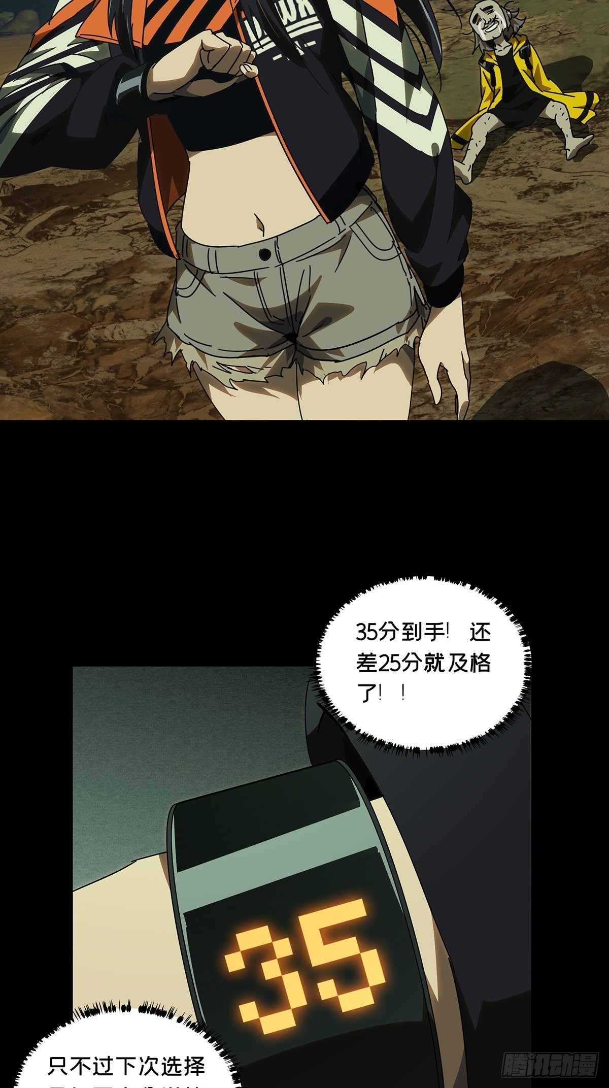 第二百三十七章_得分下24