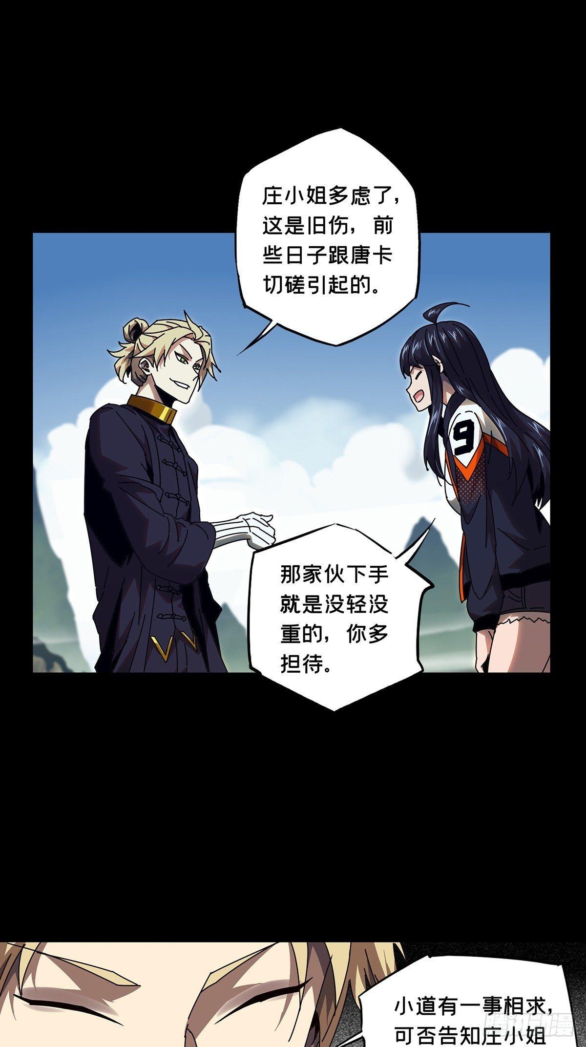 第九十九章_赐教中9