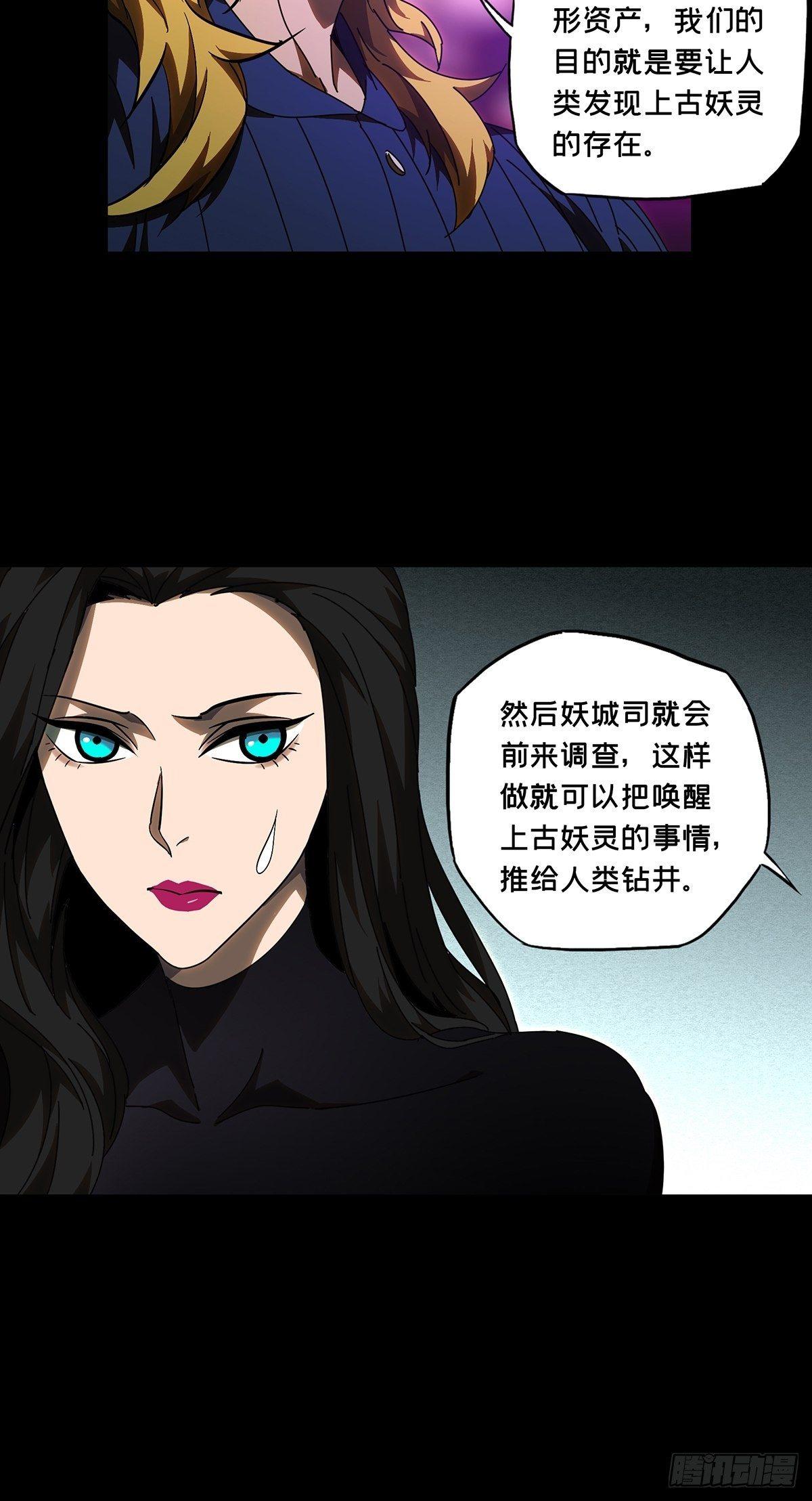 第一百零二章_上古妖灵中17